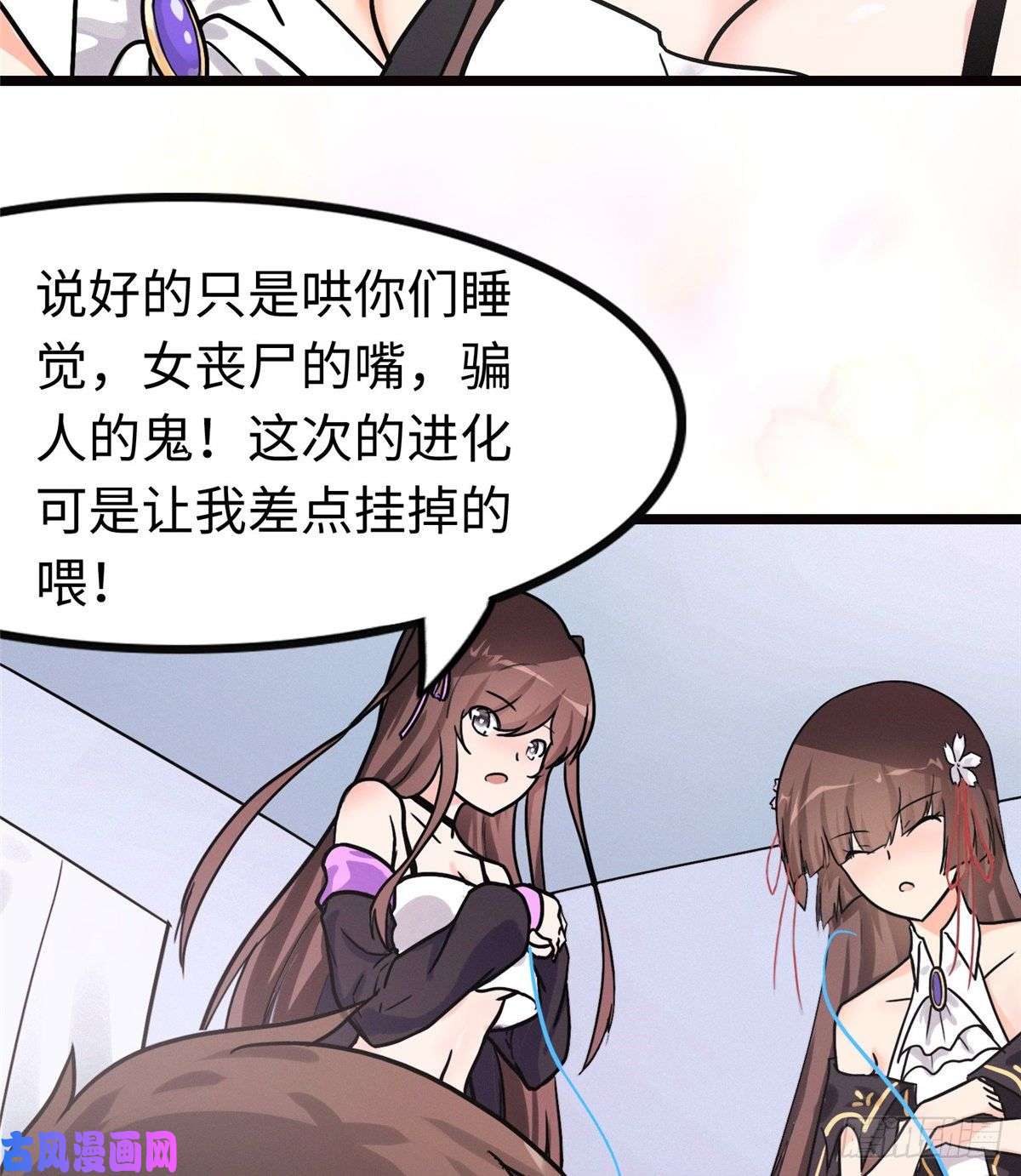 我的病毒女友（移动版）206