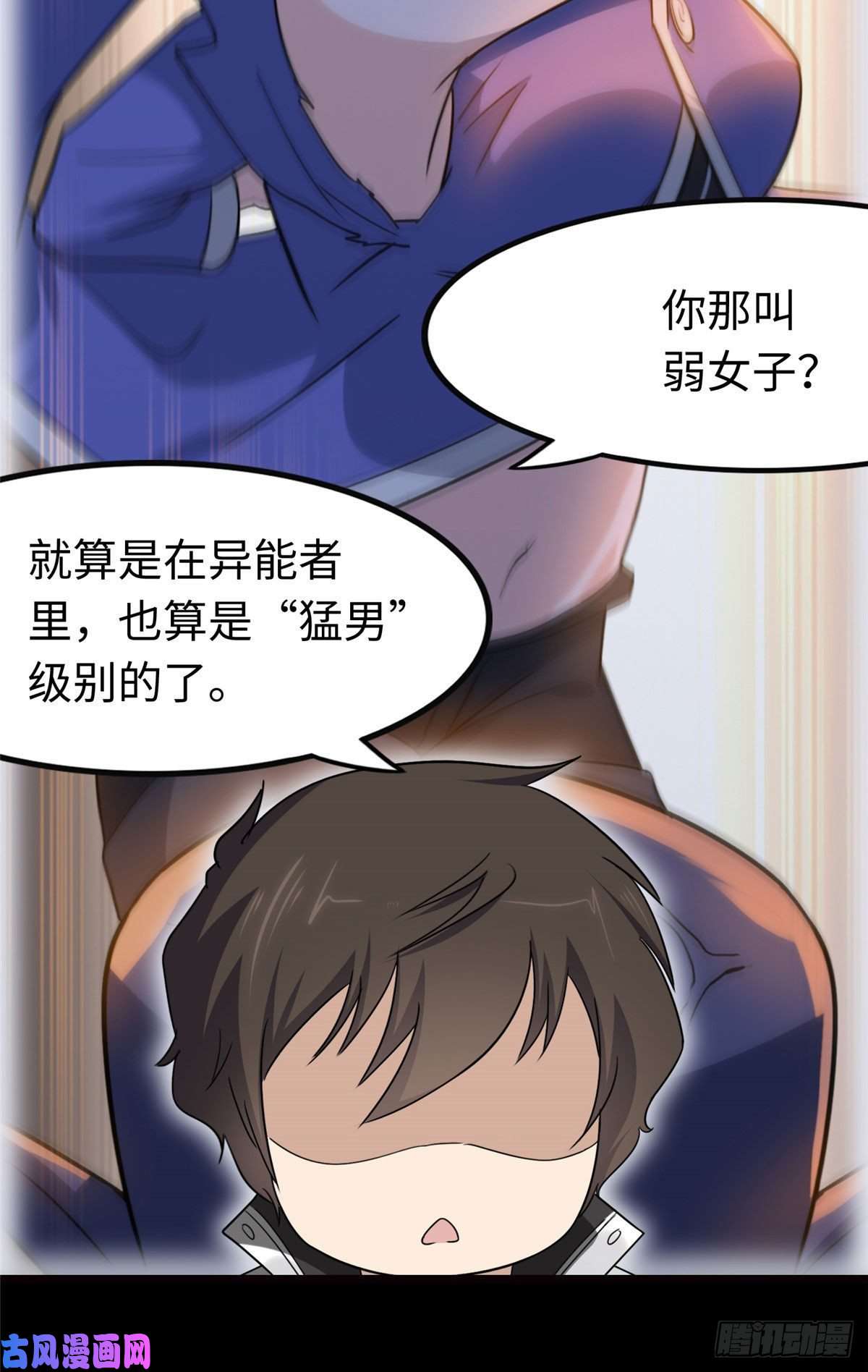 我的病毒女友（移动版）207