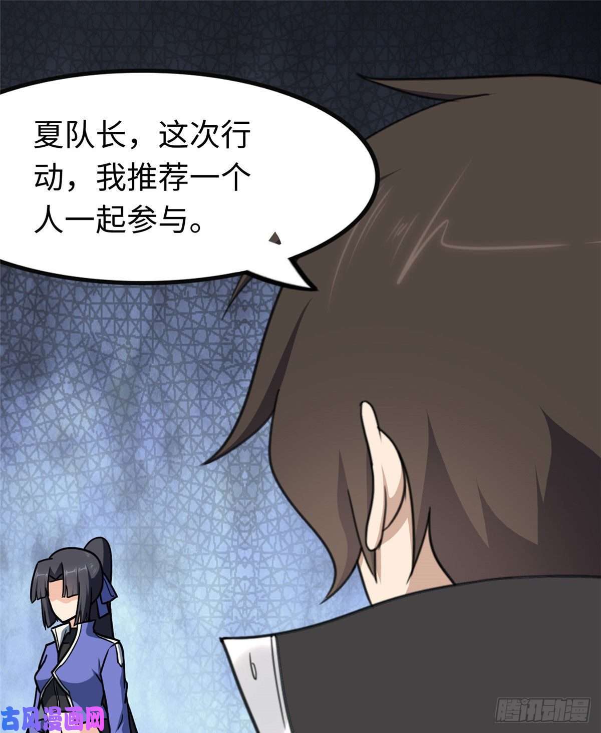 我的病毒女友（移动版）207