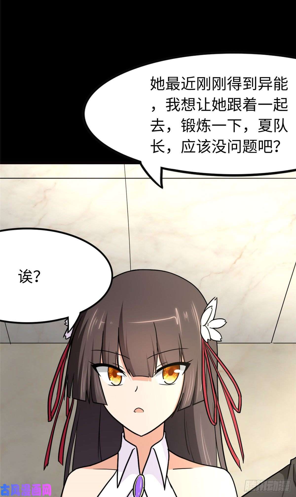 我的病毒女友（移动版）207