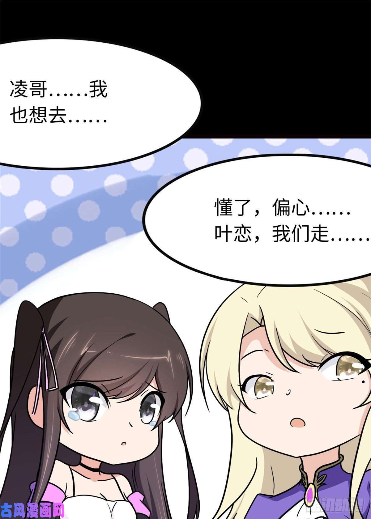 我的病毒女友（移动版）207