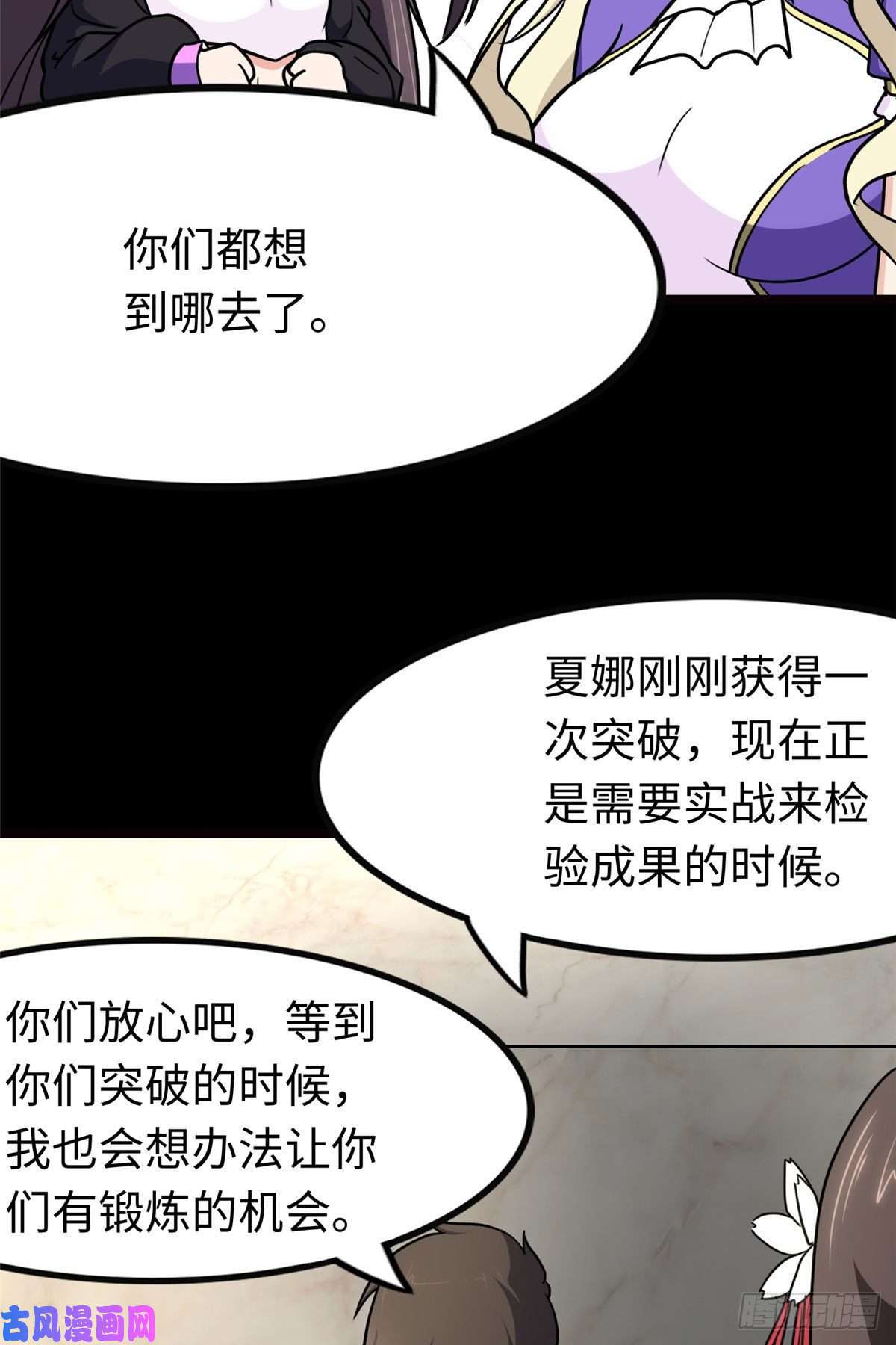 我的病毒女友（移动版）207
