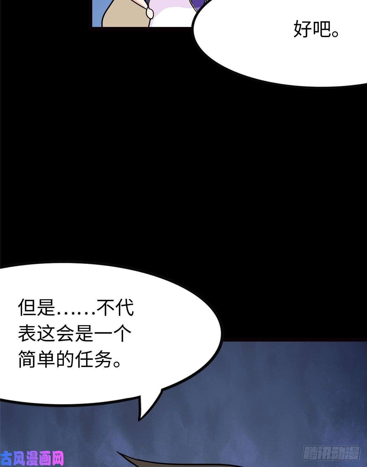 我的病毒女友（移动版）207