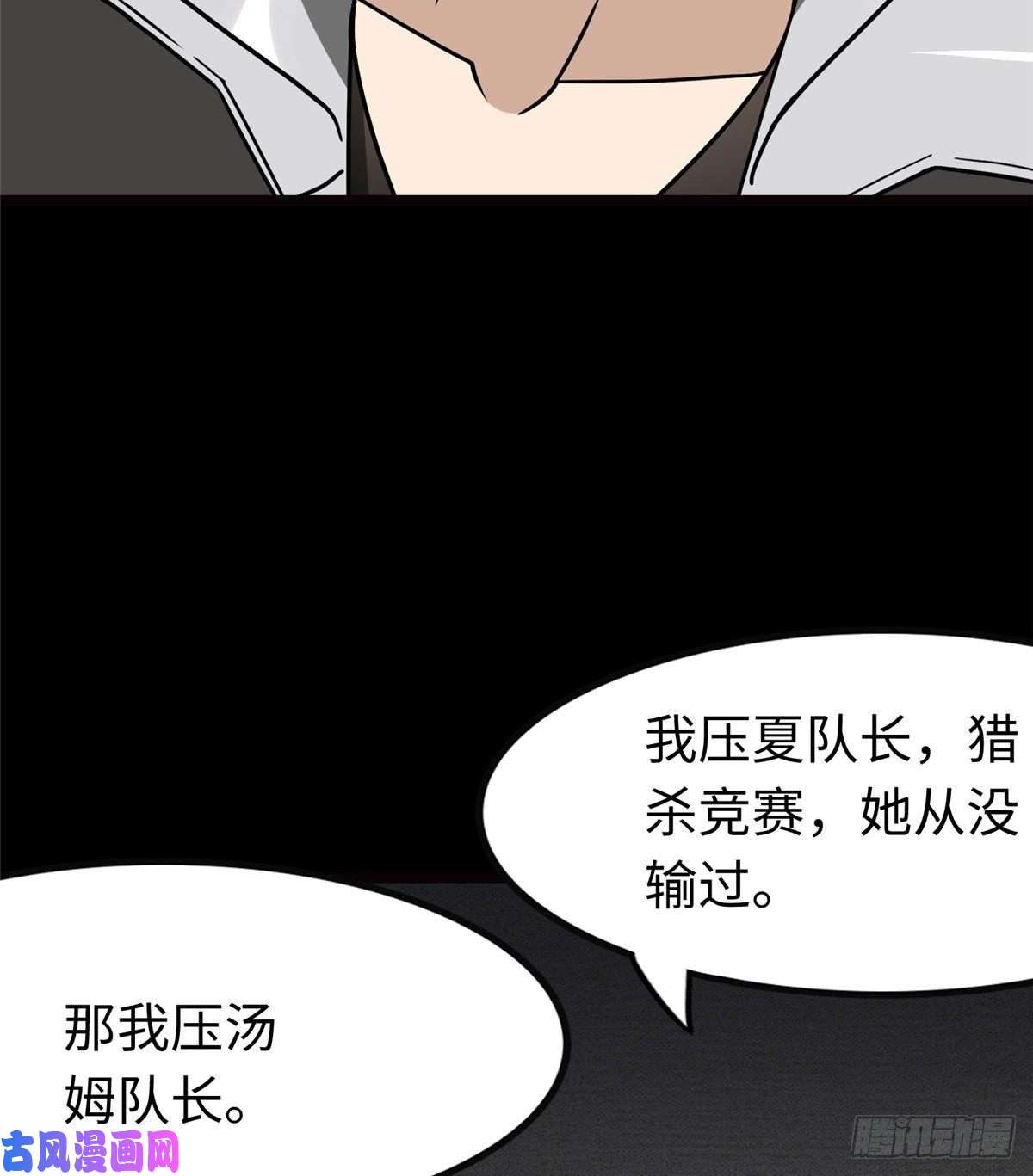 我的病毒女友（移动版）207