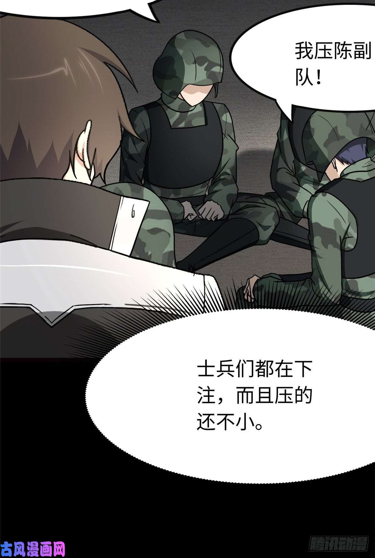 我的病毒女友（移动版）207