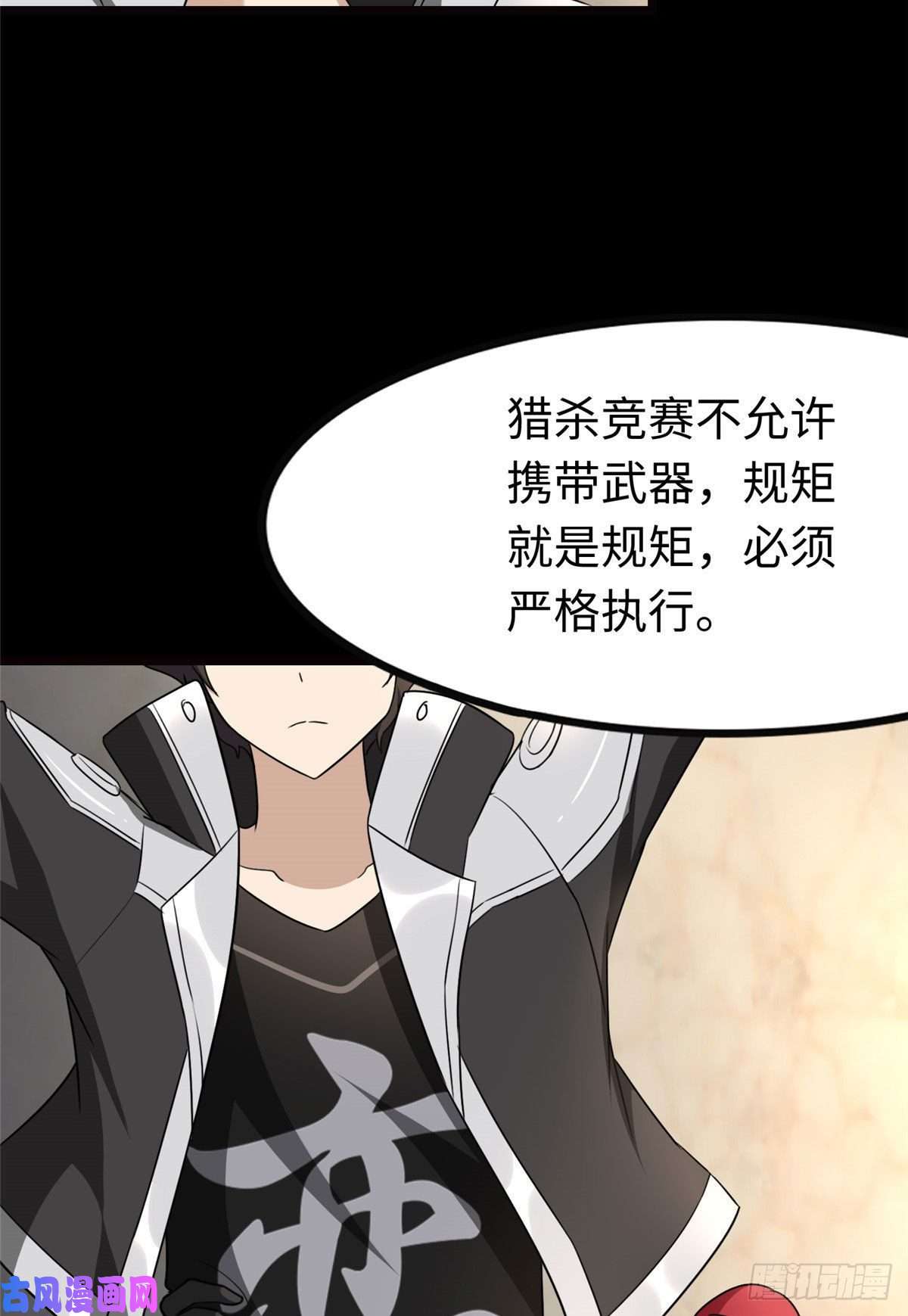 我的病毒女友（移动版）207
