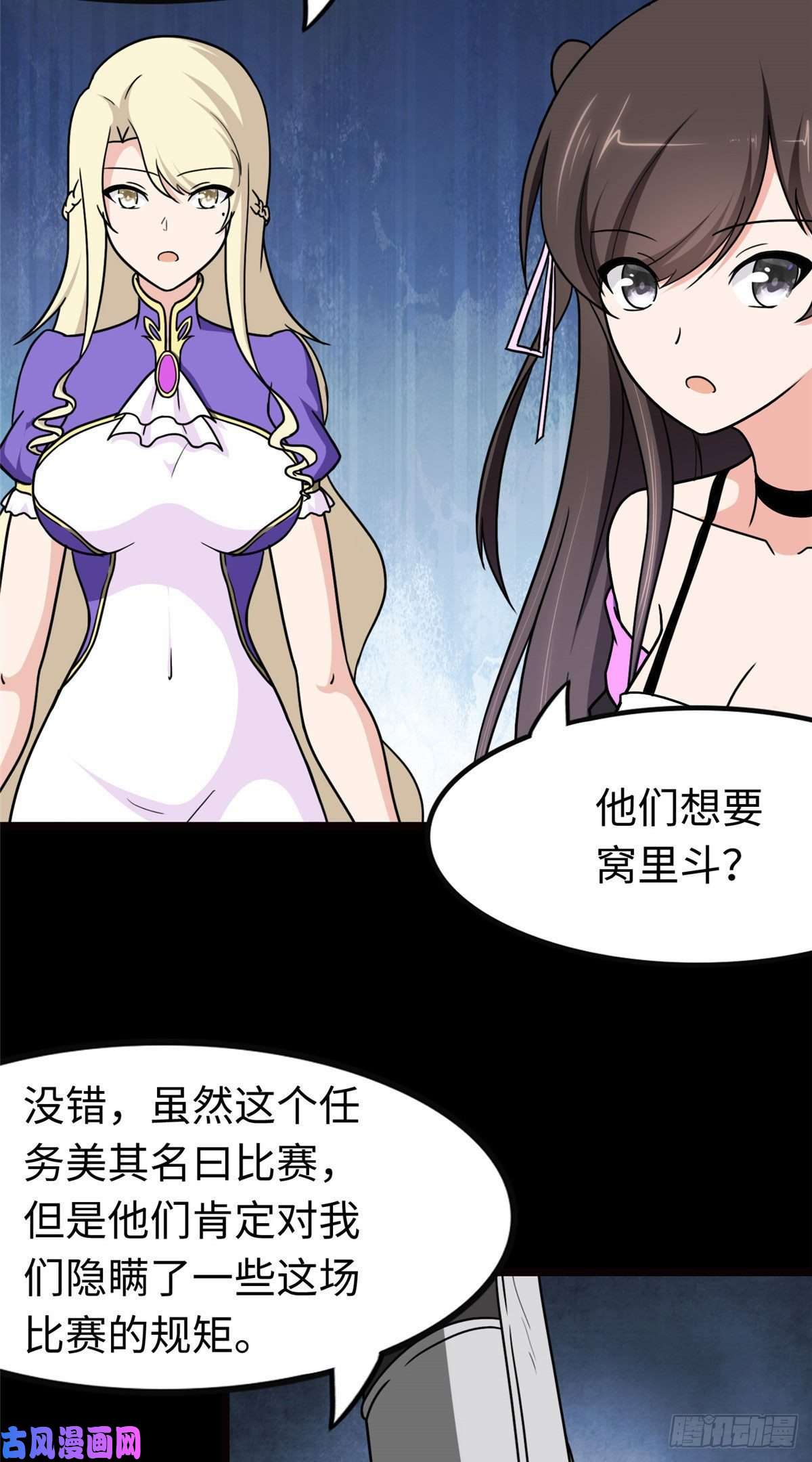 我的病毒女友（移动版）207