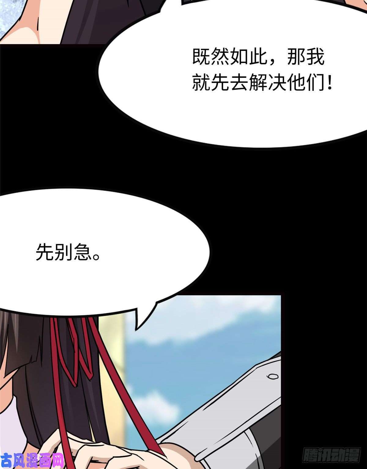 我的病毒女友（移动版）207
