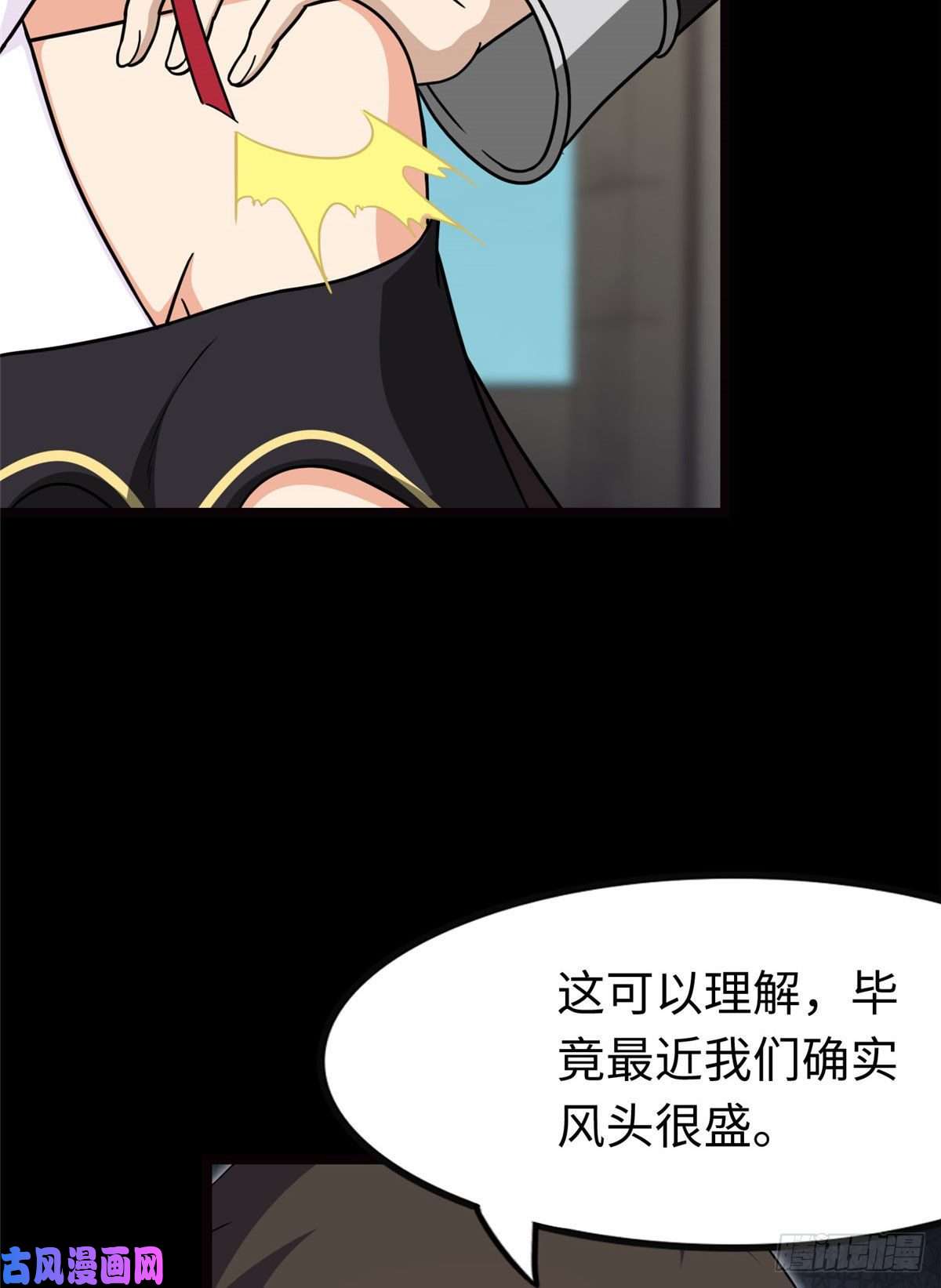 我的病毒女友（移动版）207