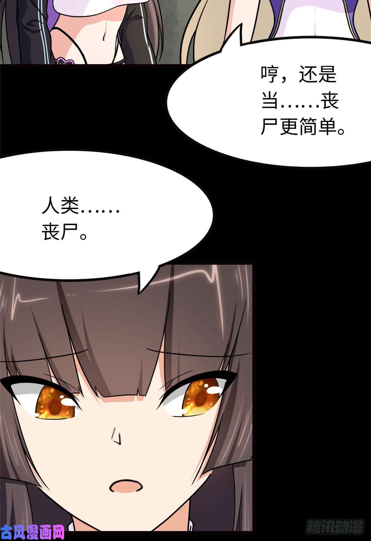 我的病毒女友（移动版）207