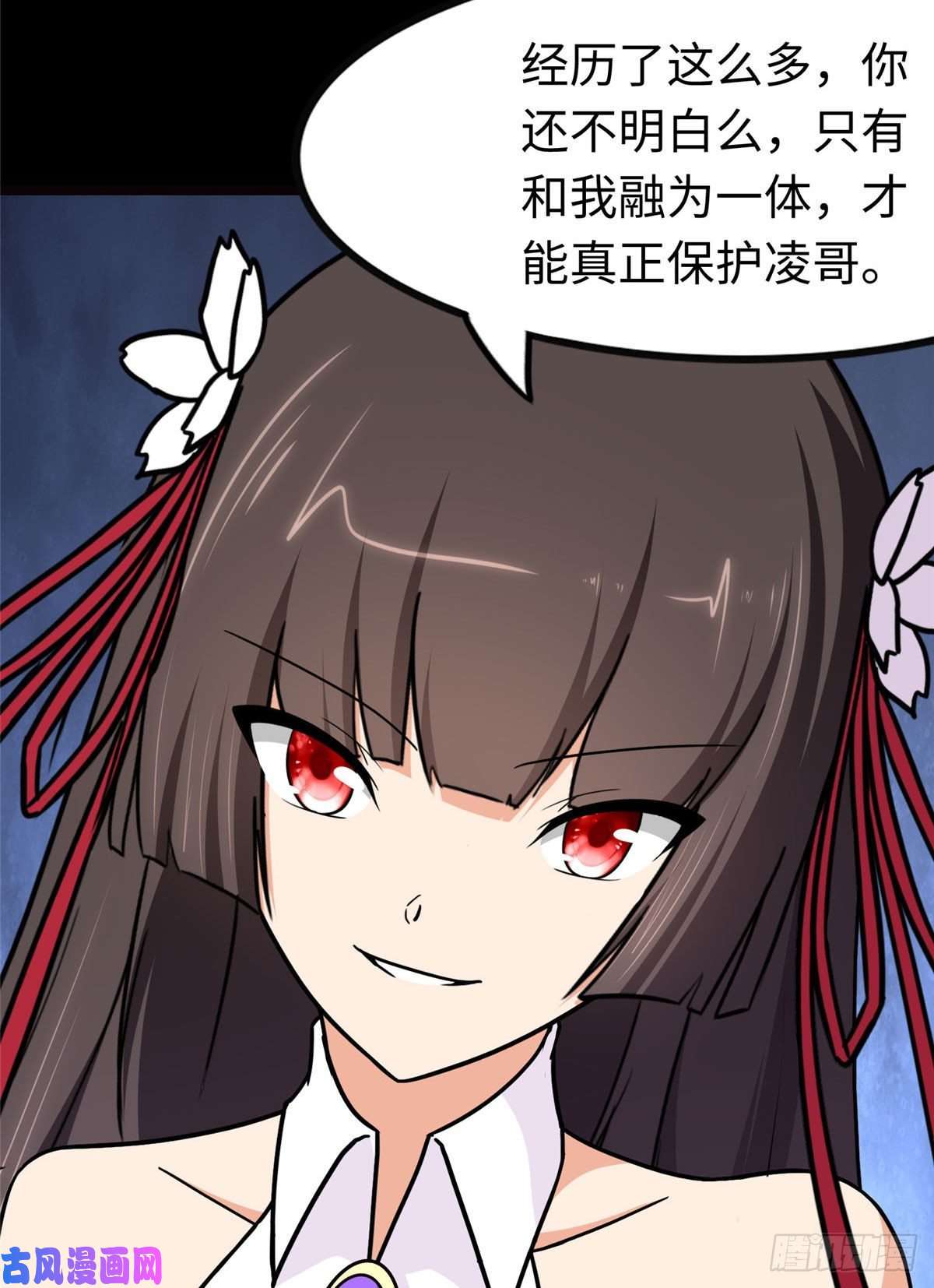 我的病毒女友（移动版）207