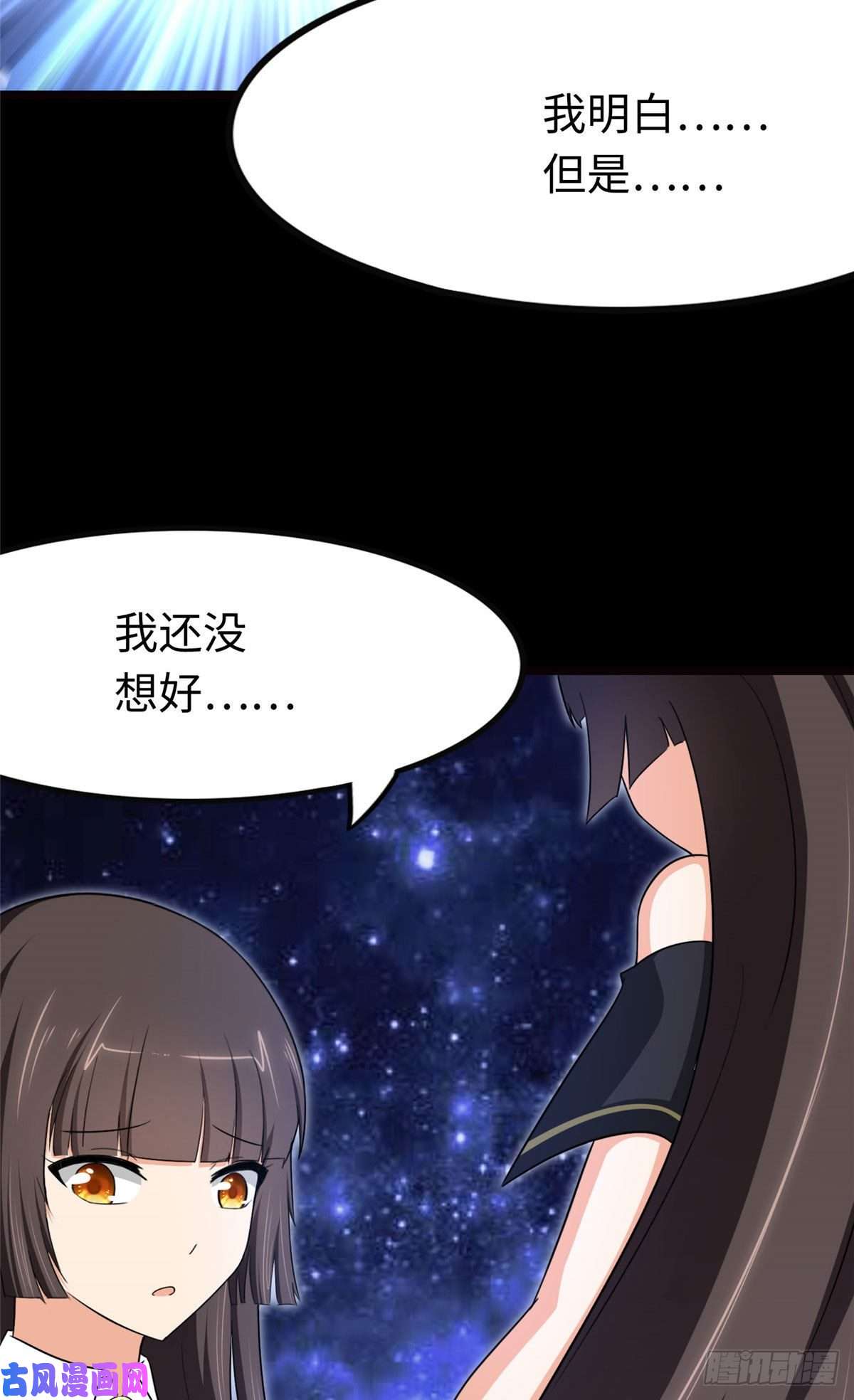 我的病毒女友（移动版）207