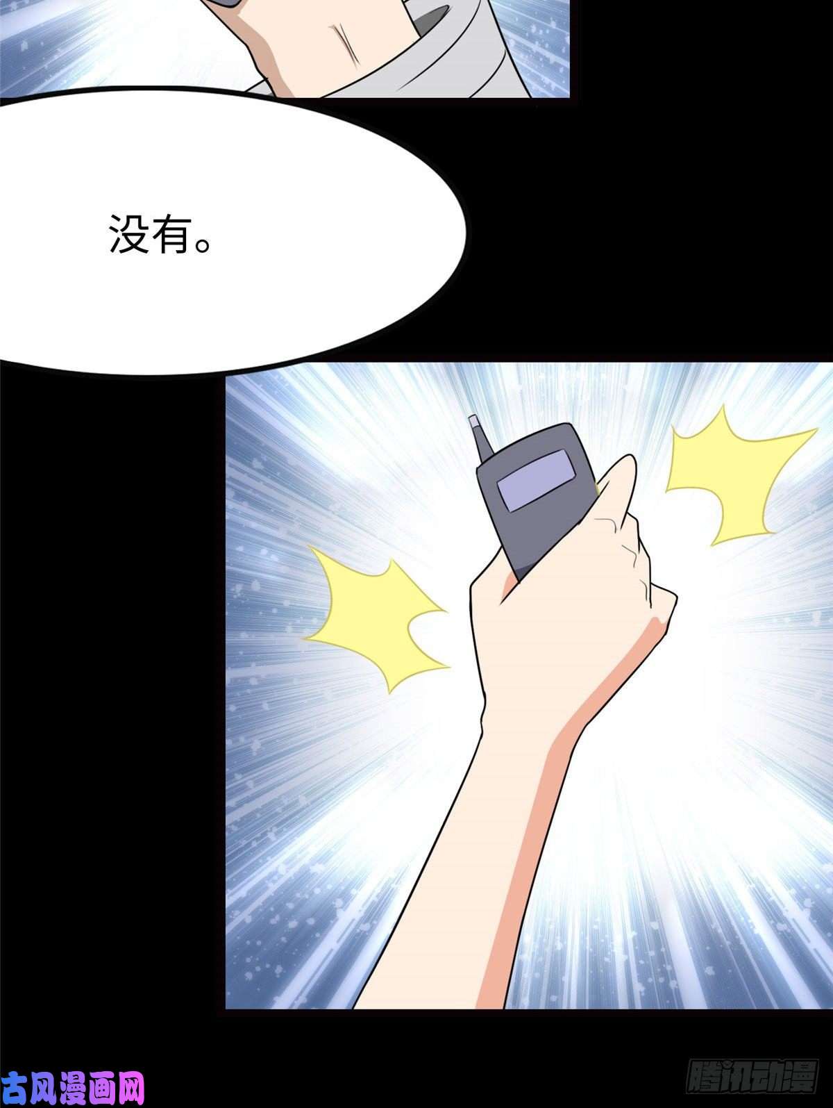 我的病毒女友（移动版）207