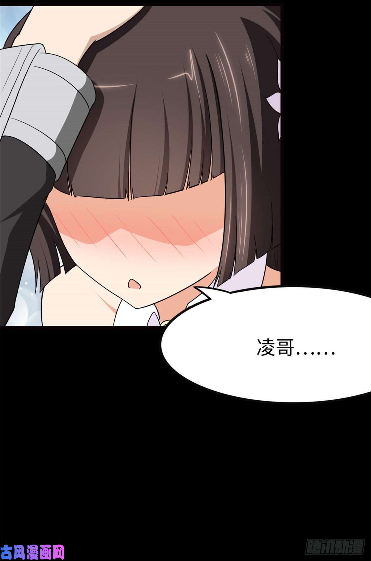 我的病毒女友（移动版）207
