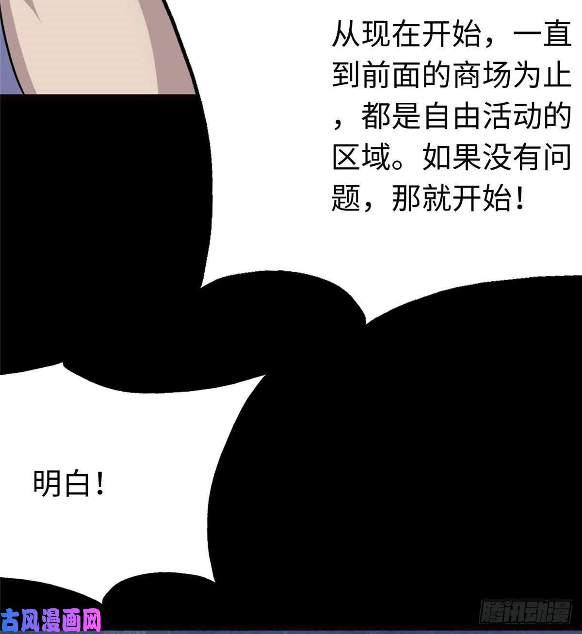 我的病毒女友（移动版）207