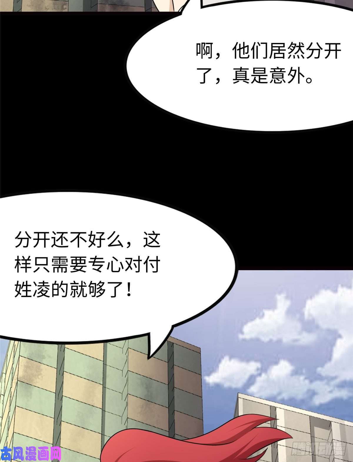 我的病毒女友（移动版）207
