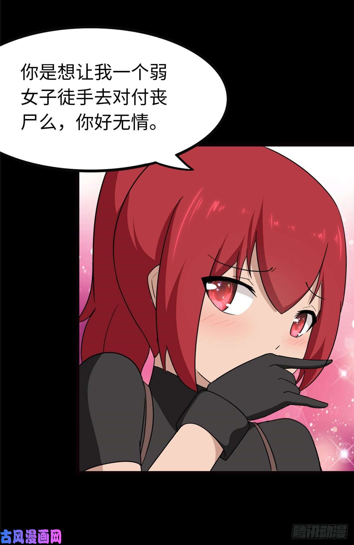 我的病毒女友（移动版）207