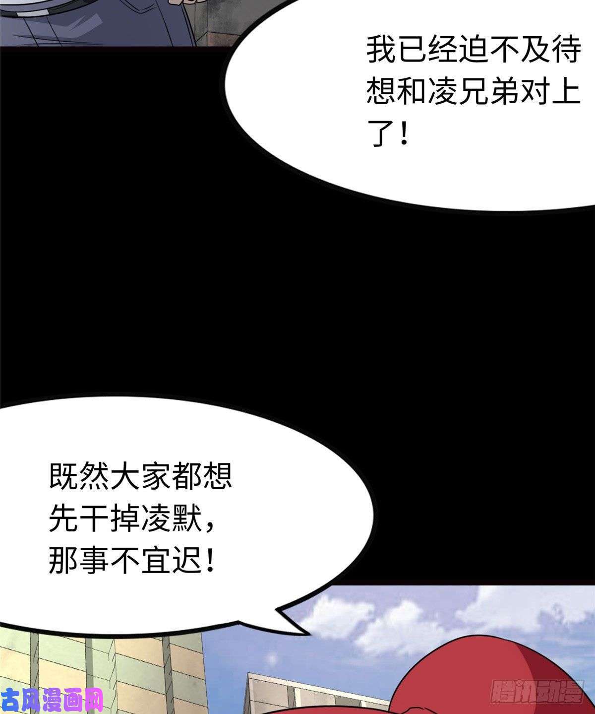 我的病毒女友（移动版）207