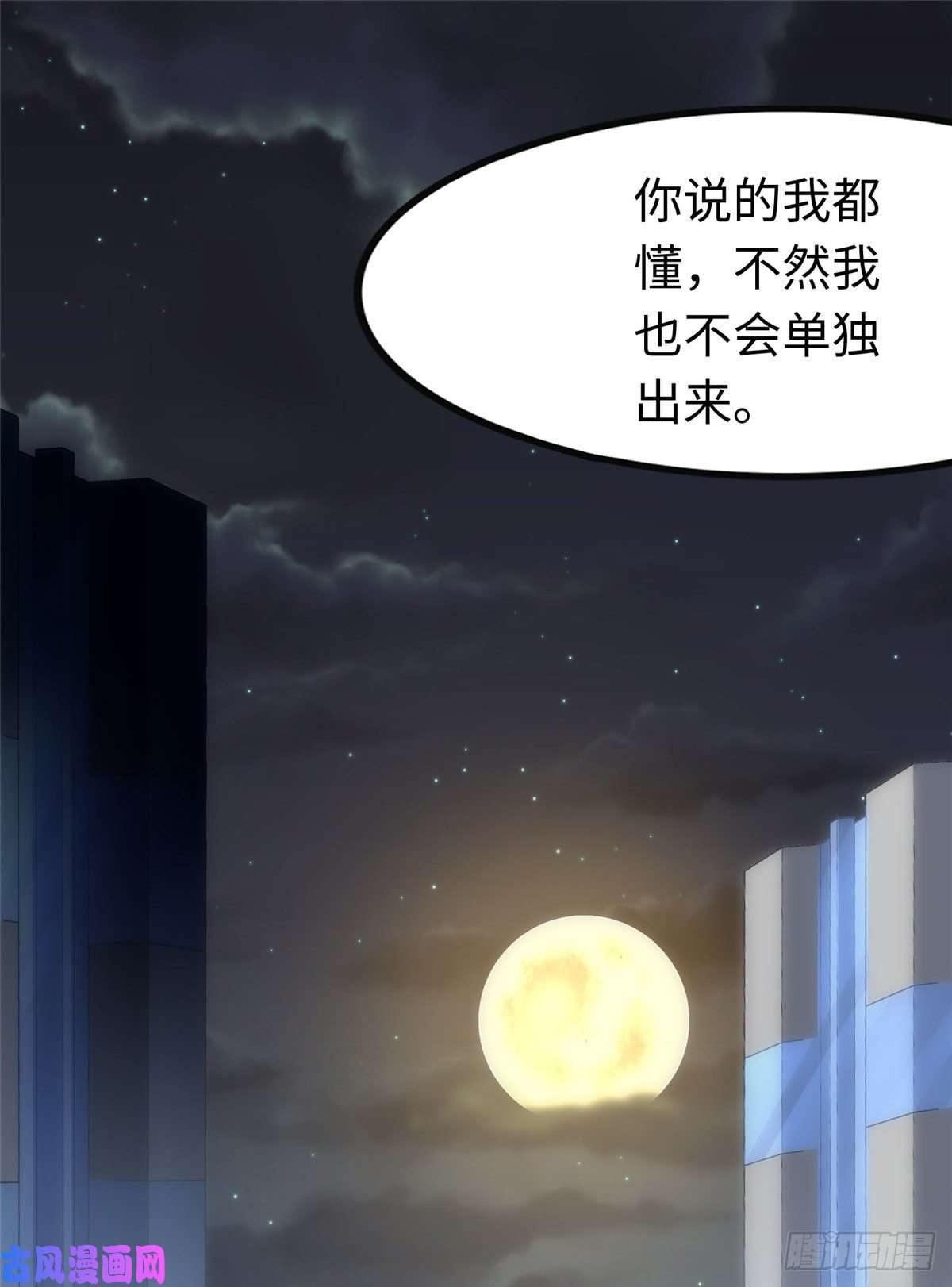 我的病毒女友（移动版）208