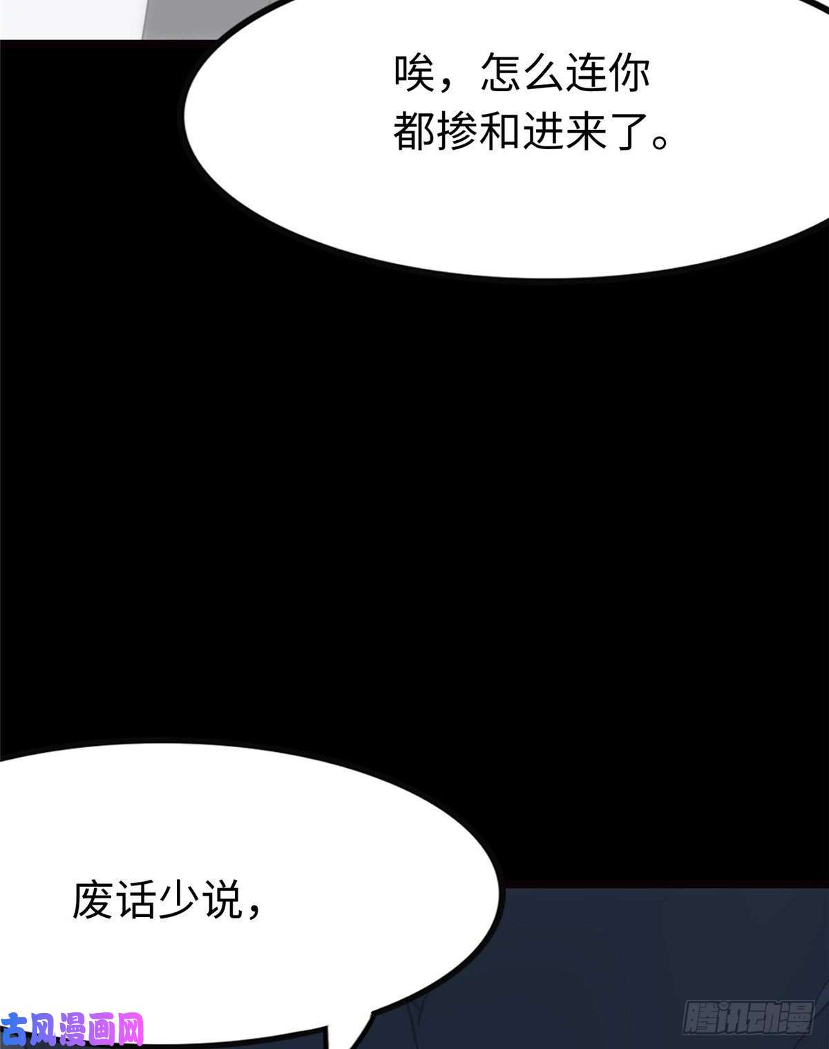 我的病毒女友（移动版）208