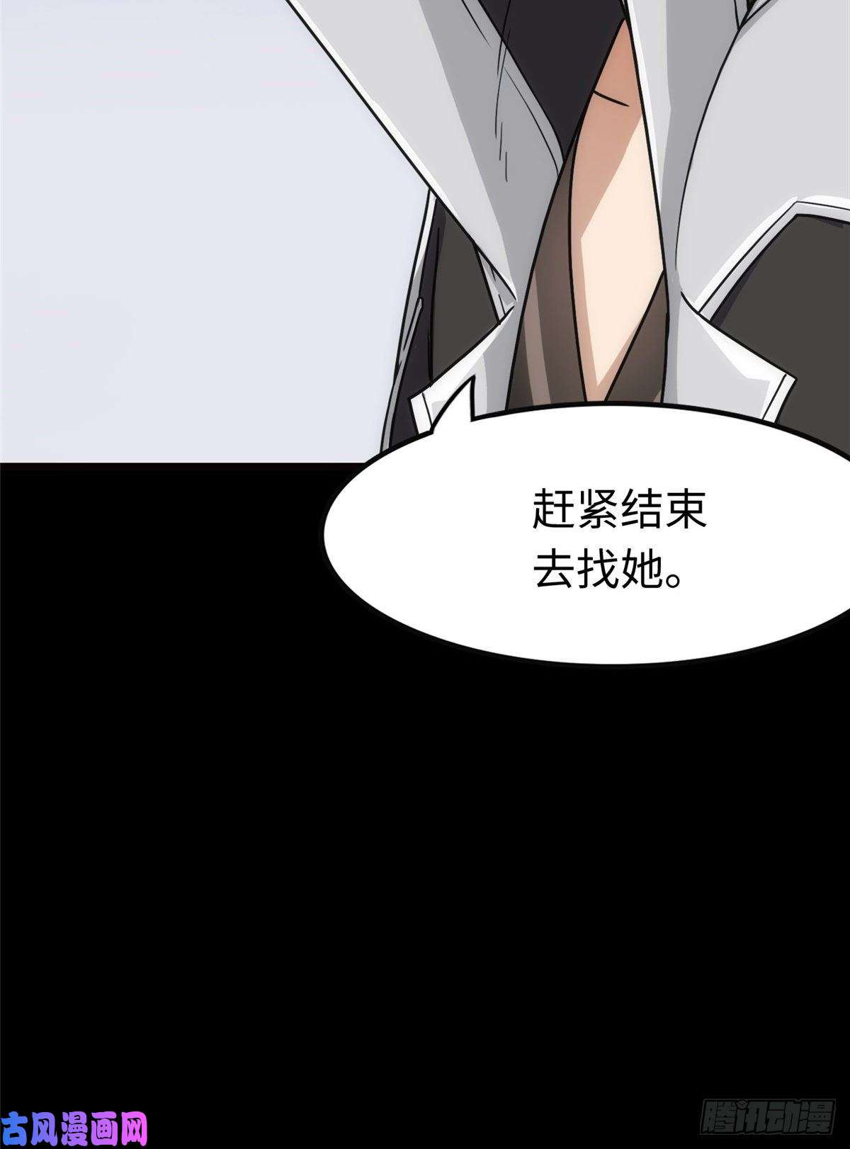 我的病毒女友（移动版）208