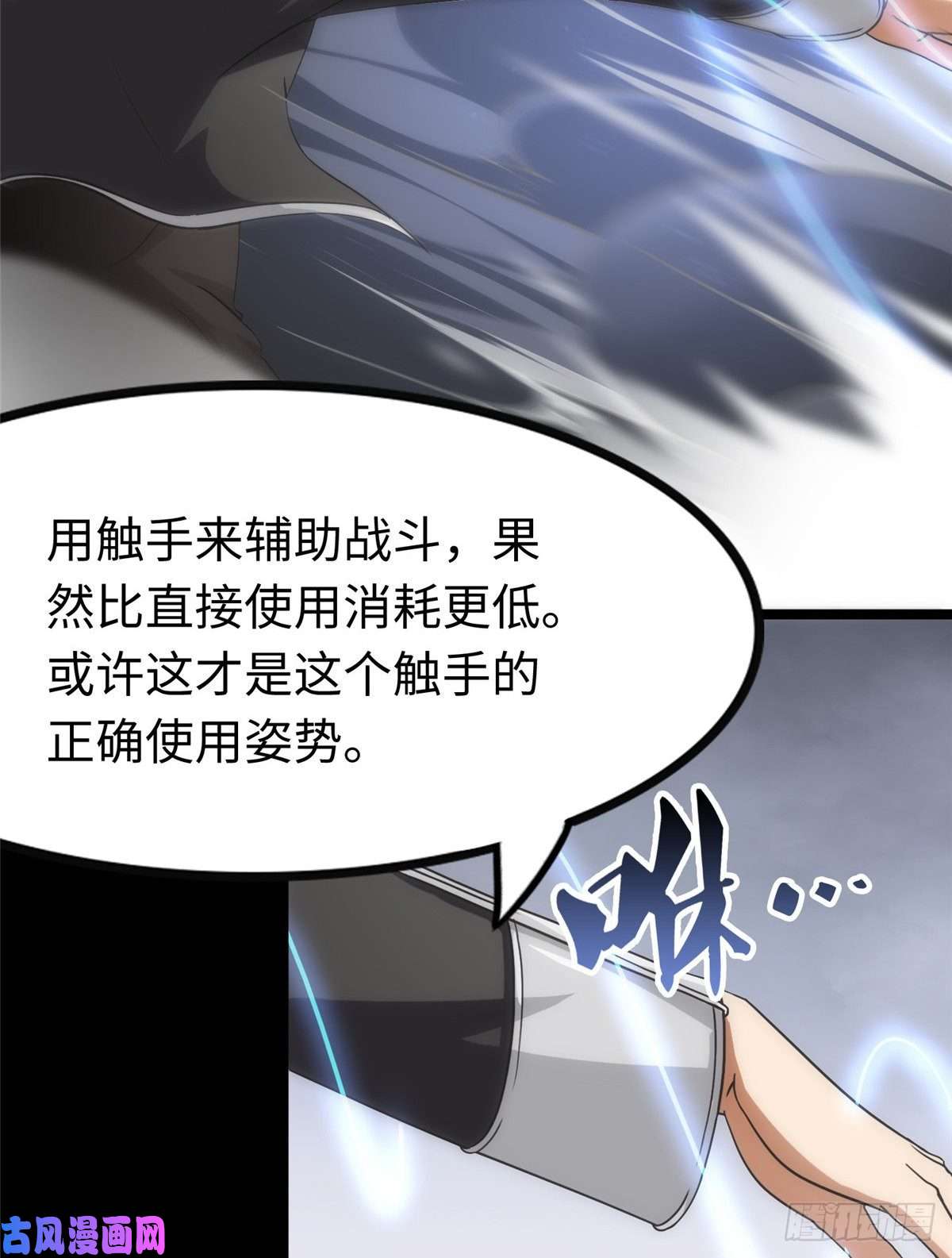 我的病毒女友（移动版）208