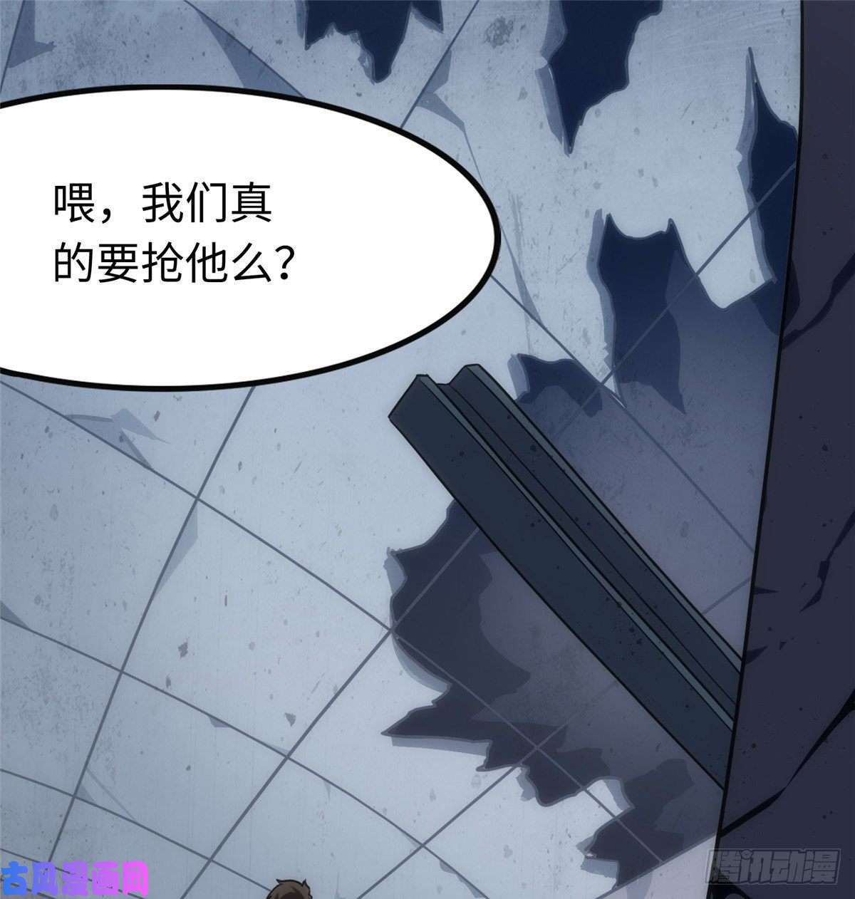 我的病毒女友（移动版）208