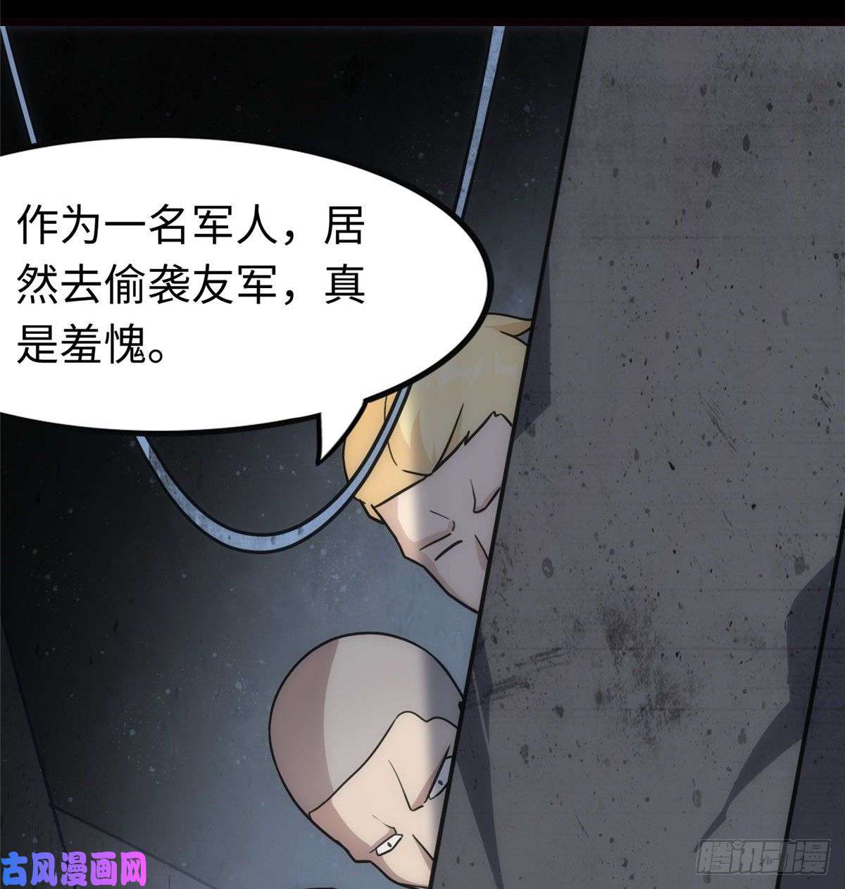 我的病毒女友（移动版）208