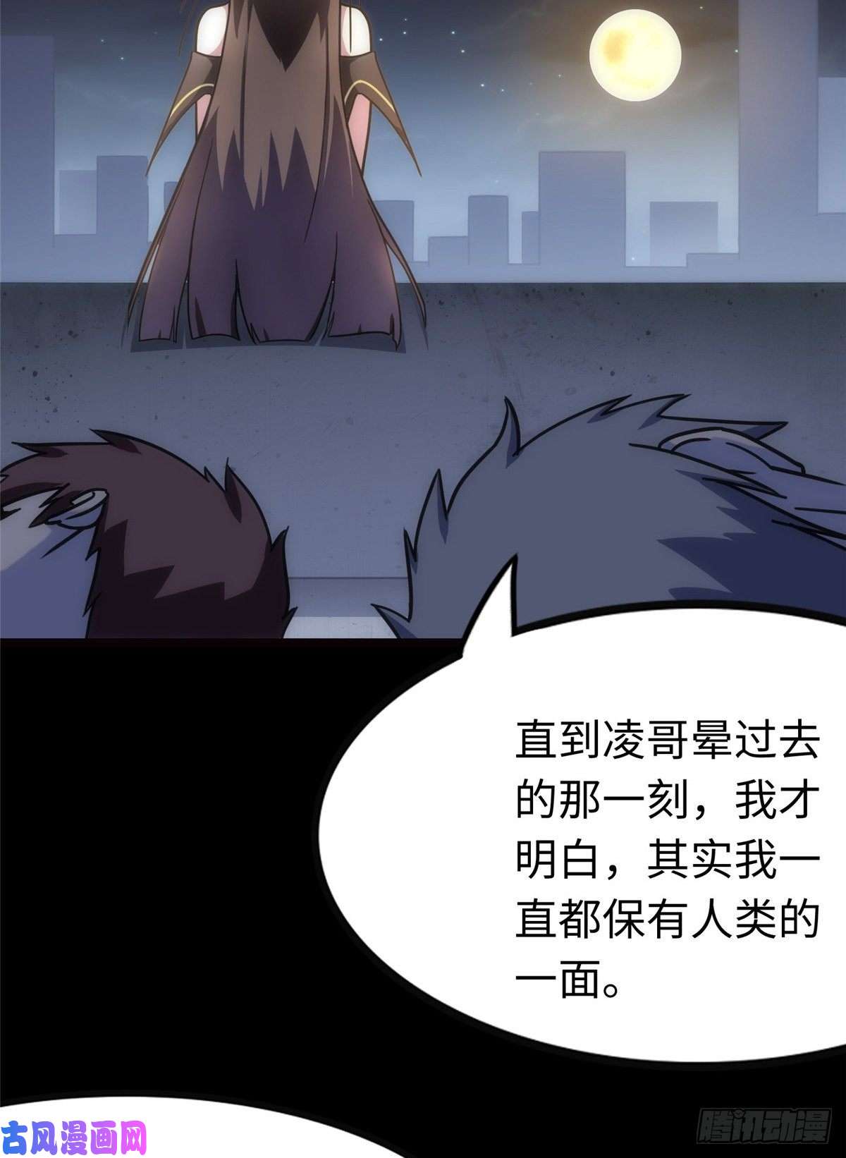 我的病毒女友（移动版）208
