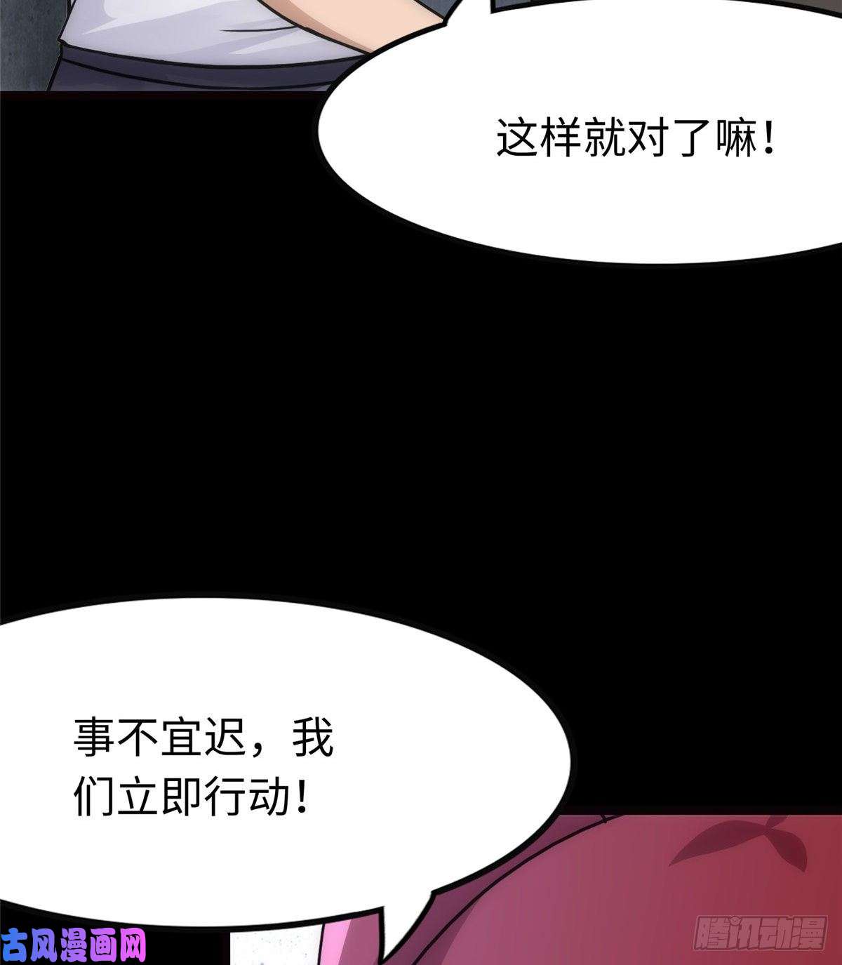 我的病毒女友（移动版）208