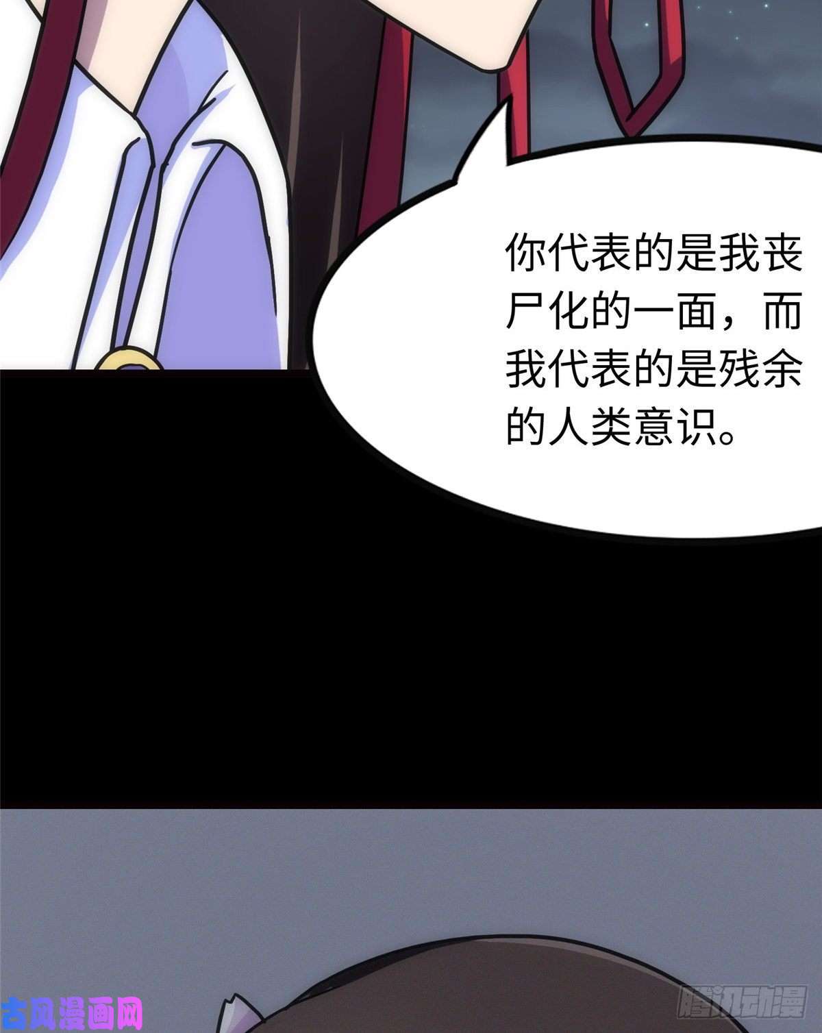 我的病毒女友（移动版）208