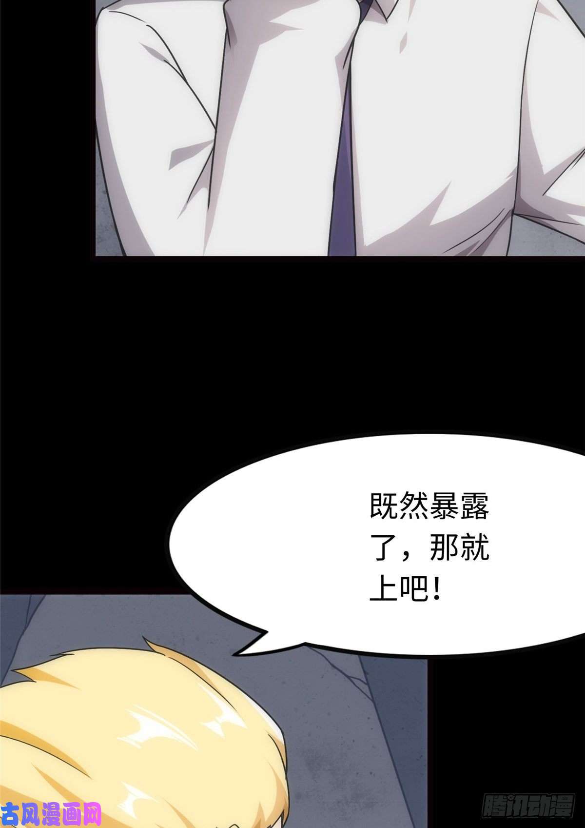 我的病毒女友（移动版）208