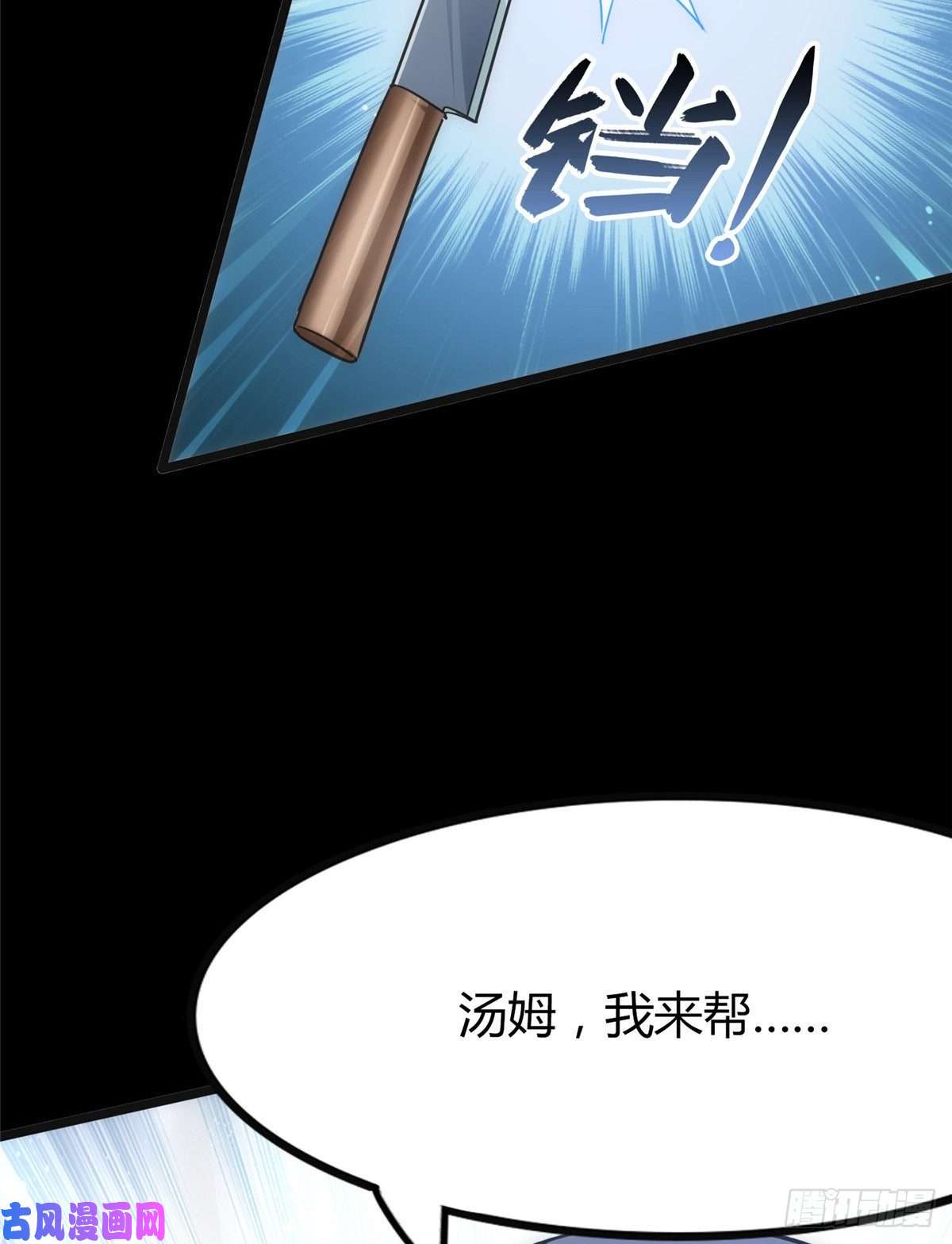 我的病毒女友（移动版）208
