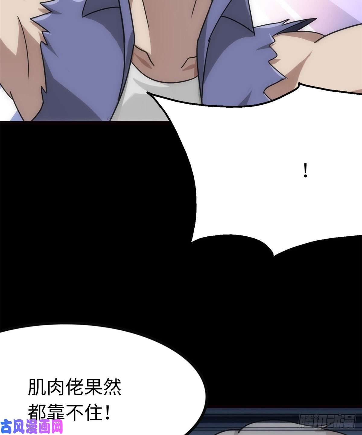 我的病毒女友（移动版）208