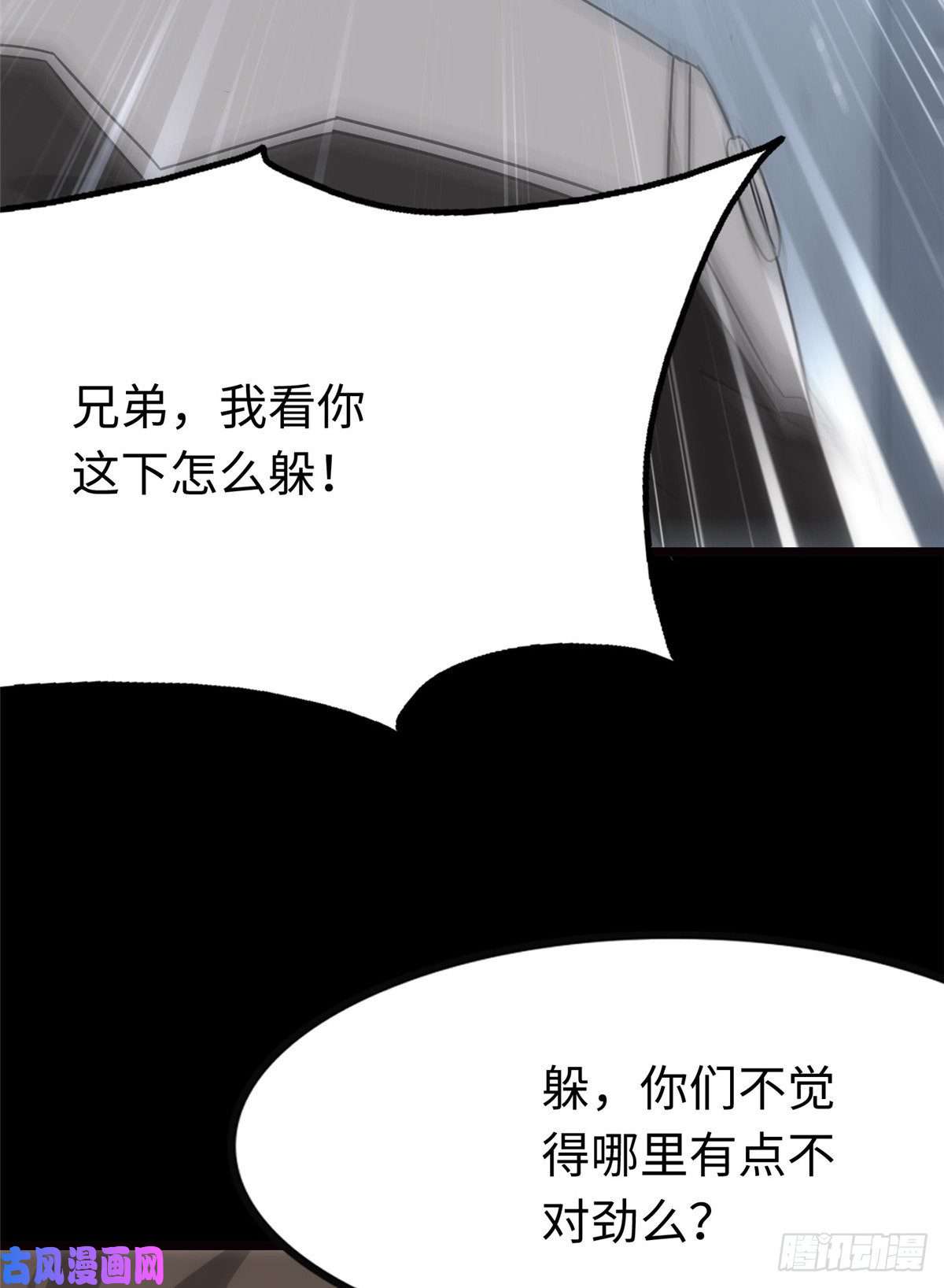 我的病毒女友（移动版）208