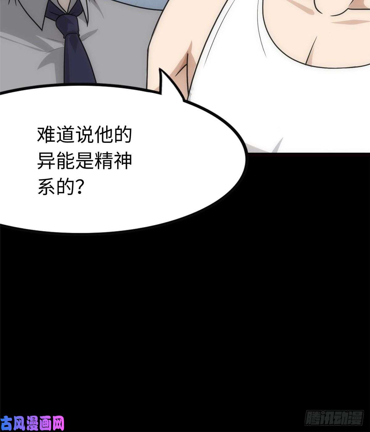 我的病毒女友（移动版）208