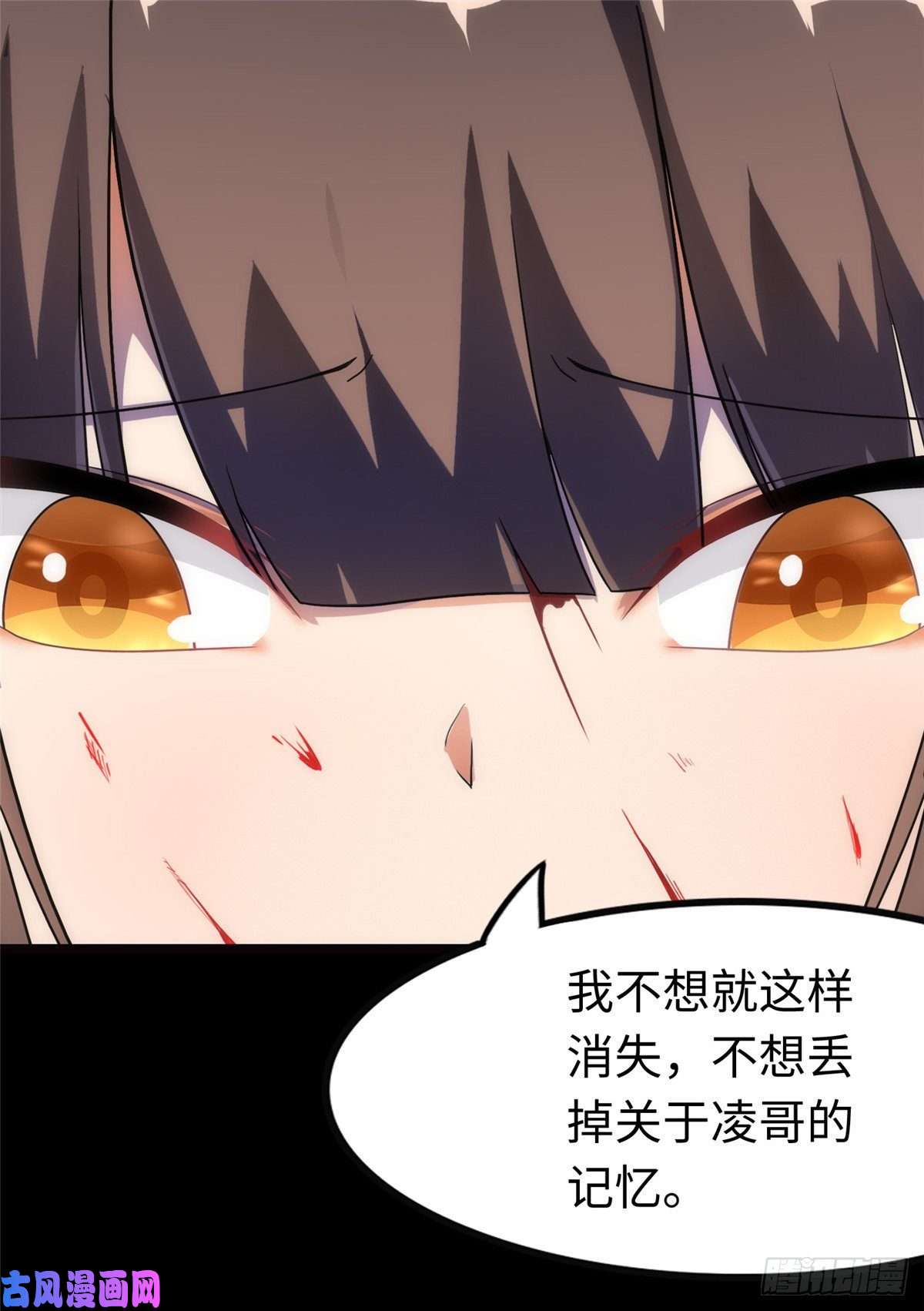 我的病毒女友（移动版）208