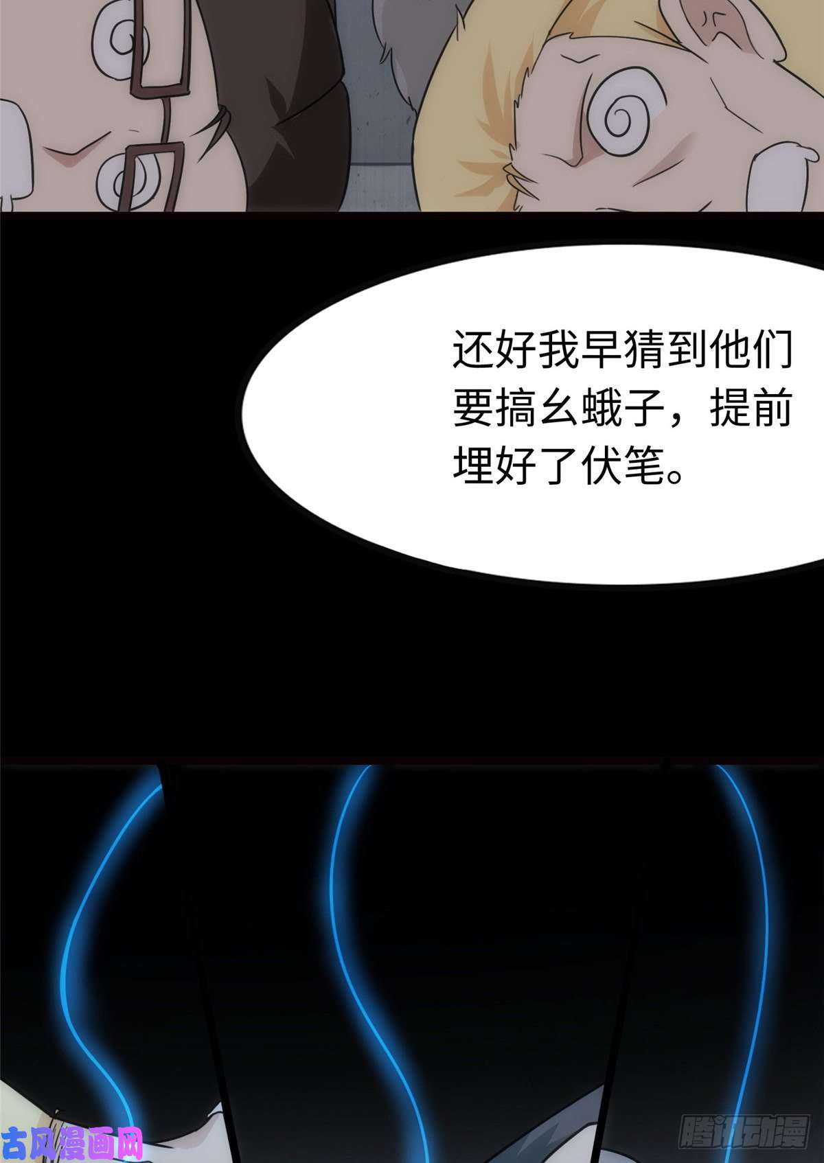 我的病毒女友（移动版）208