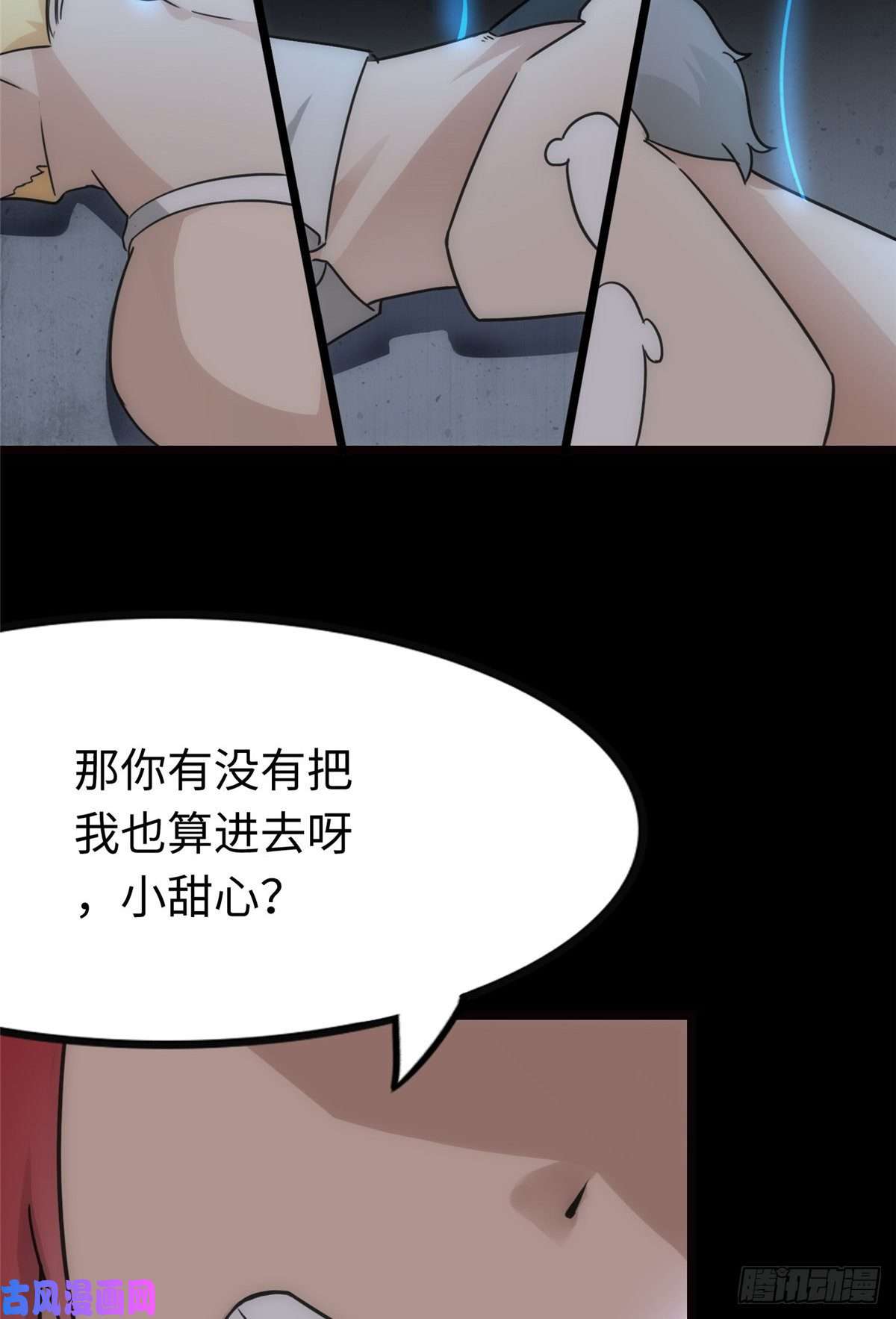 我的病毒女友（移动版）208