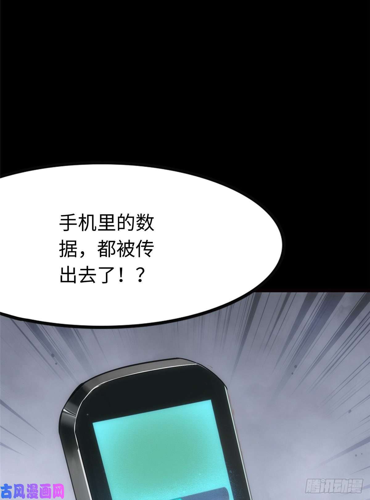 我的病毒女友（移动版）208