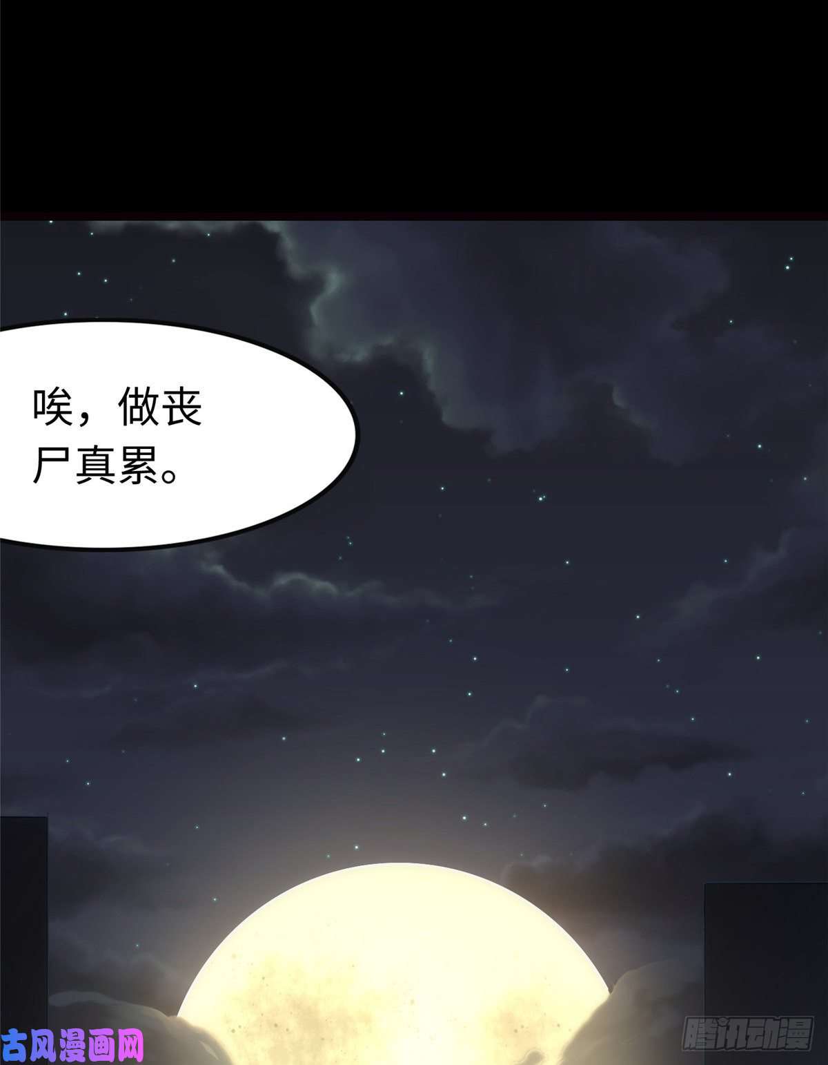 我的病毒女友（移动版）208