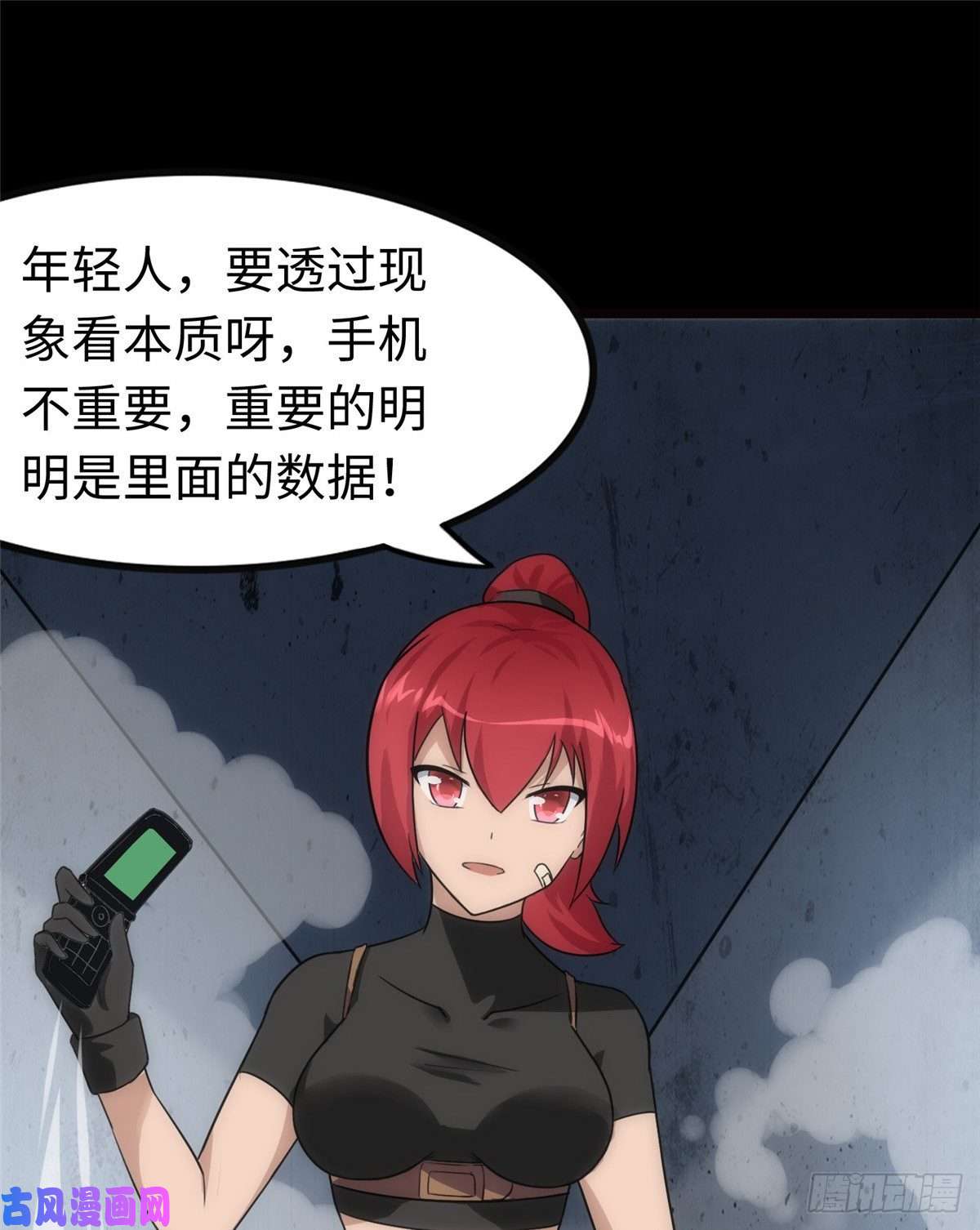我的病毒女友（移动版）208