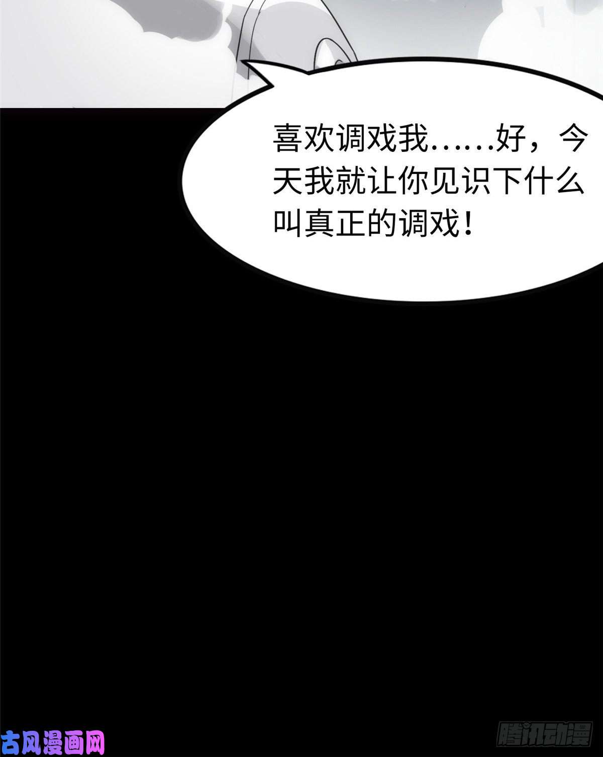 我的病毒女友（移动版）208
