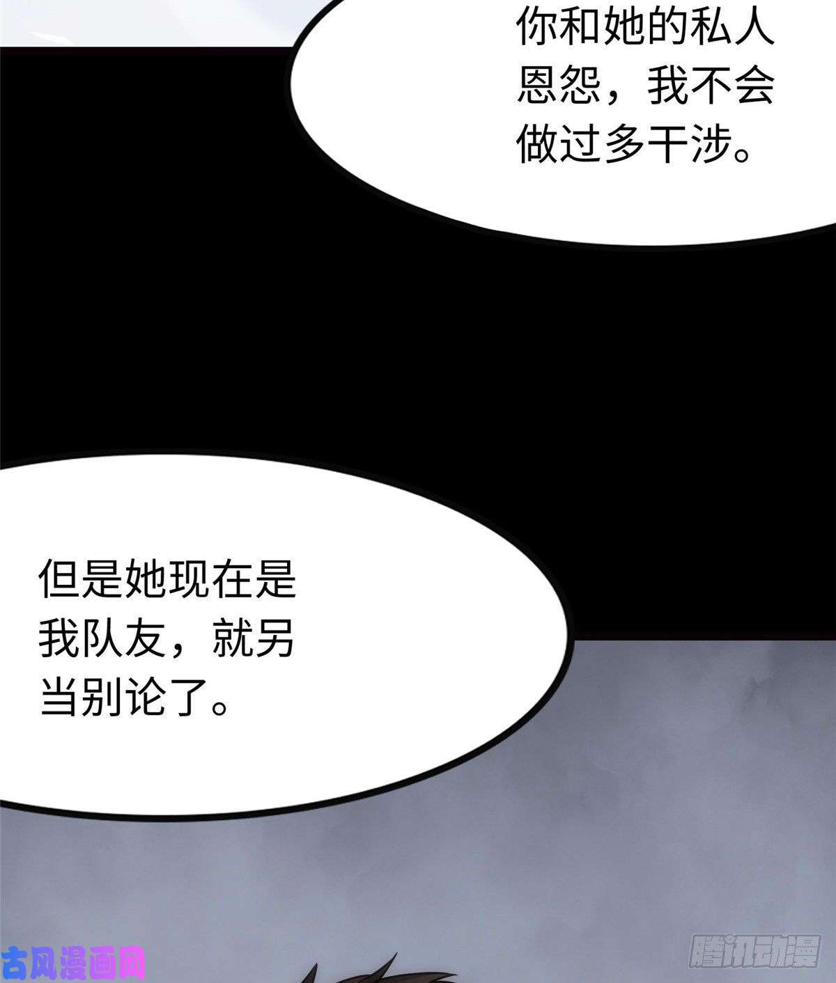 我的病毒女友（移动版）208