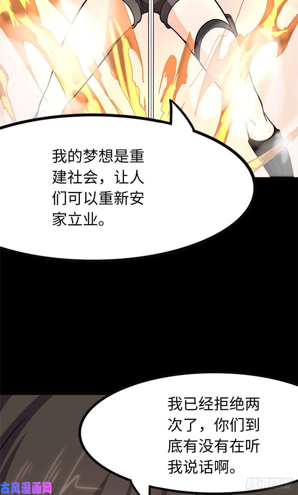 我的病毒女友（移动版）209