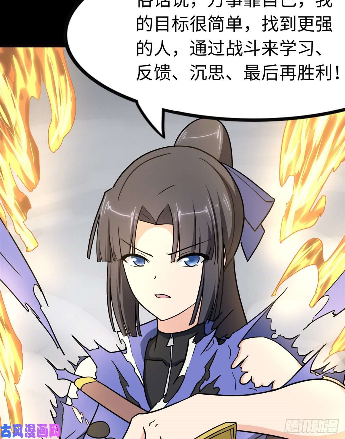 我的病毒女友（移动版）209
