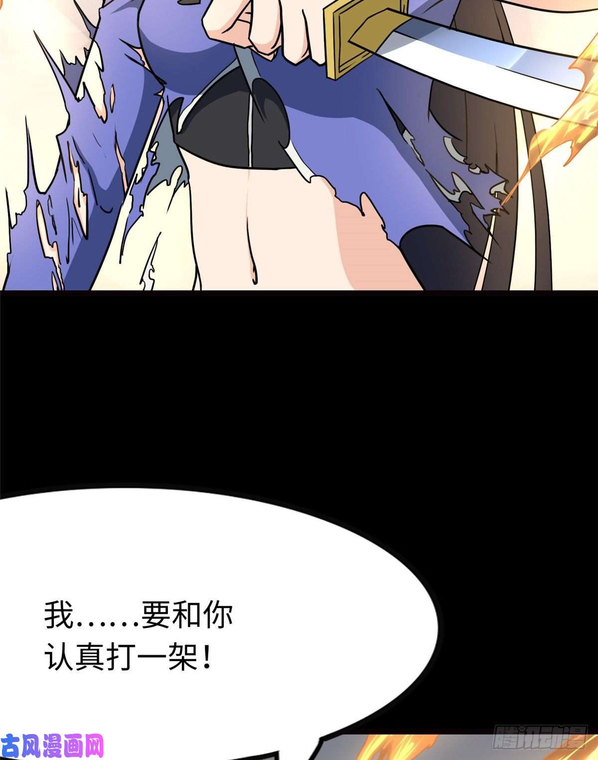 我的病毒女友（移动版）209