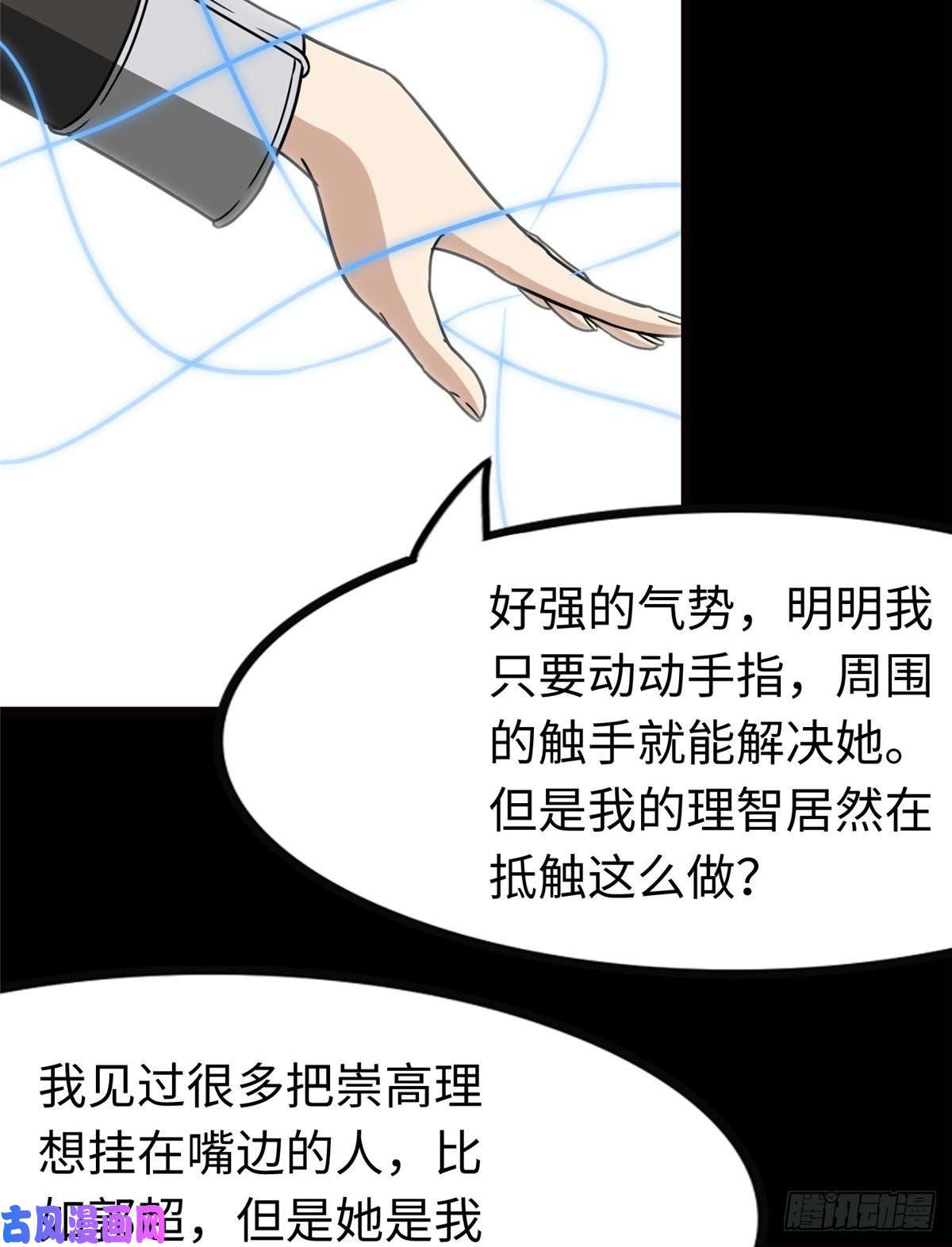 我的病毒女友（移动版）209
