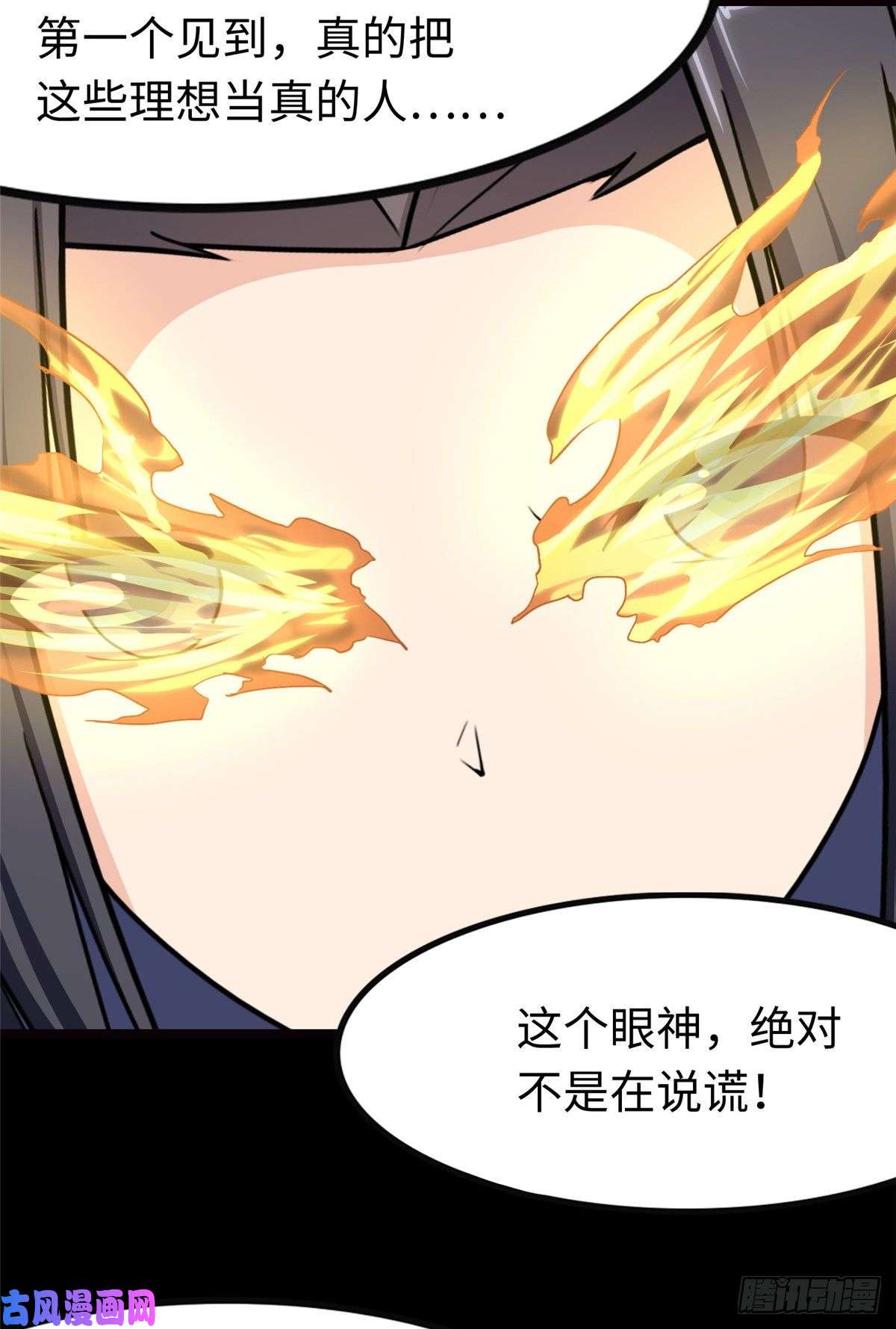 我的病毒女友（移动版）209