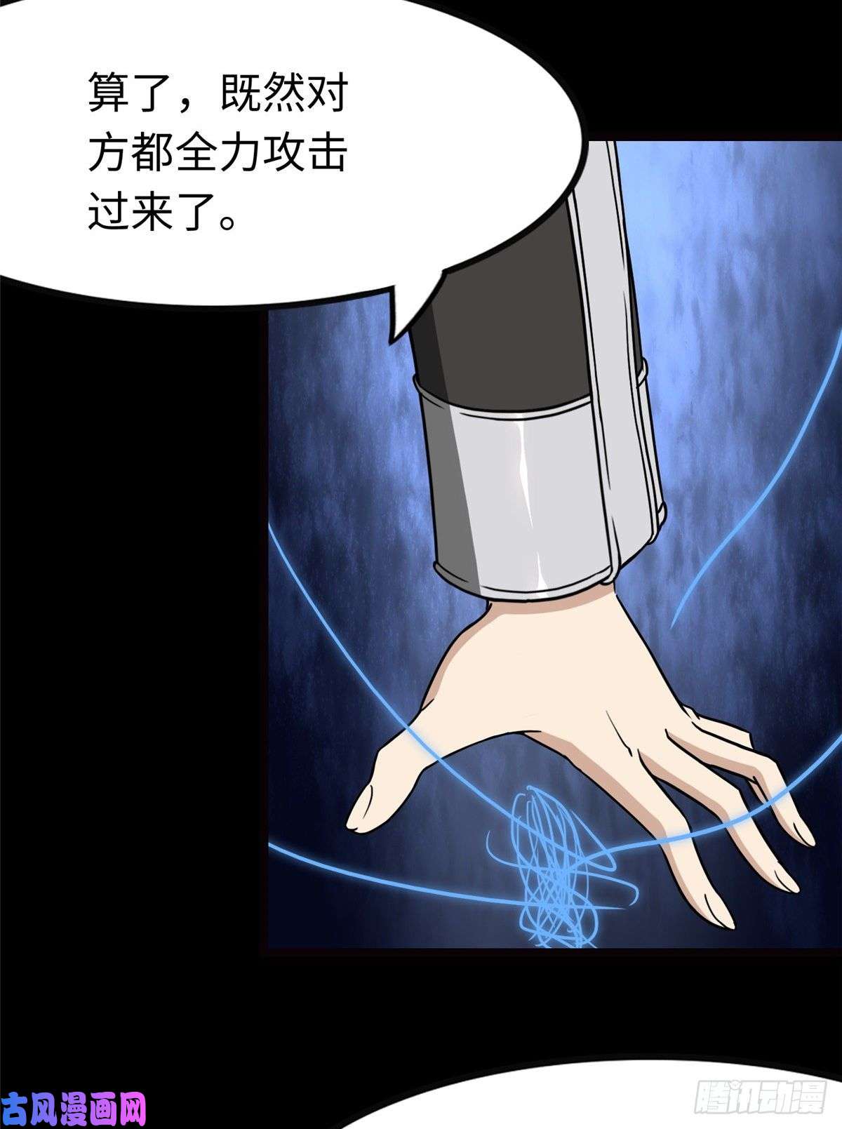 我的病毒女友（移动版）209